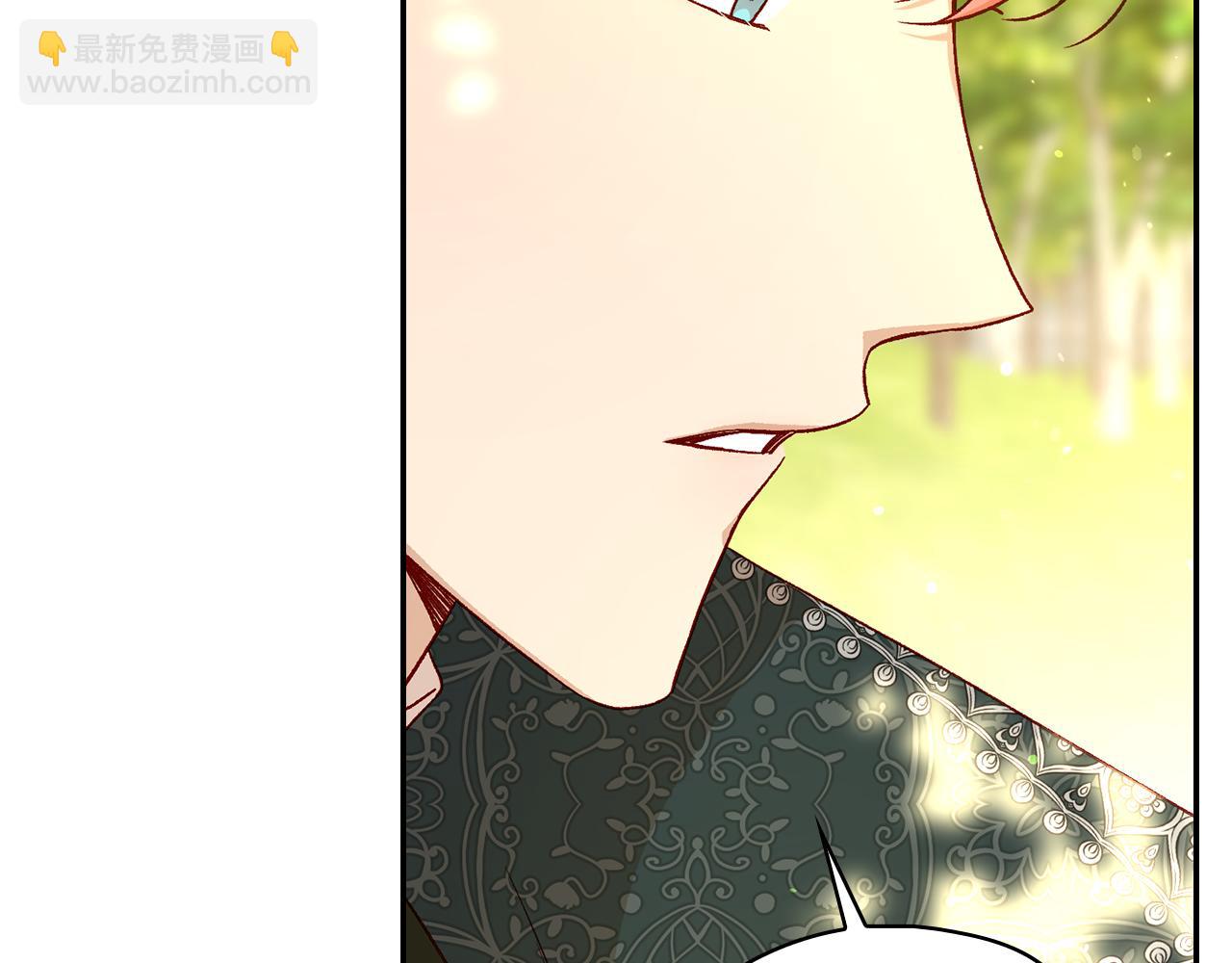 🍱侍女只想活下去 第92话 只敢告诉他 第43页