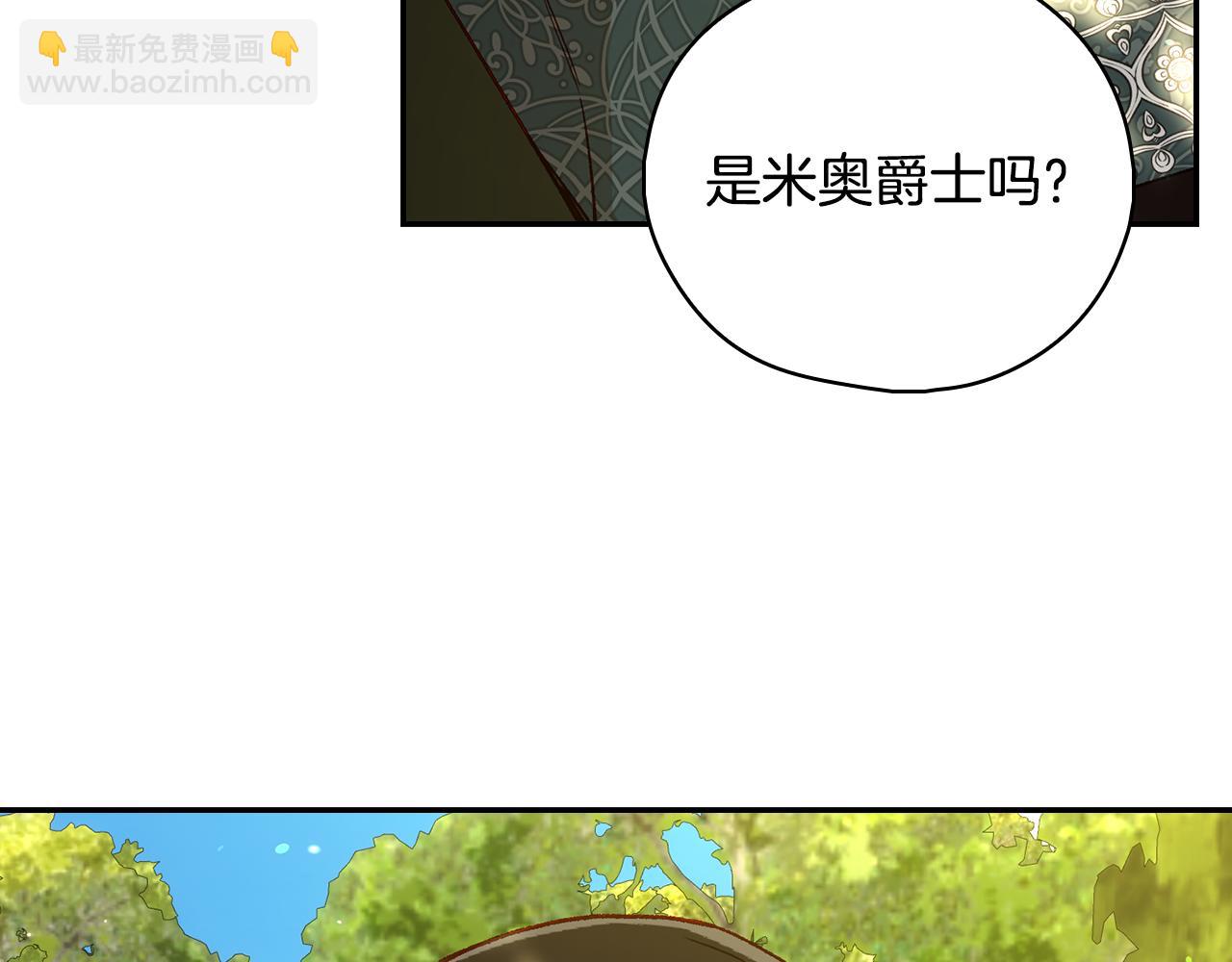 🍱侍女只想活下去 第92话 只敢告诉他 第44页