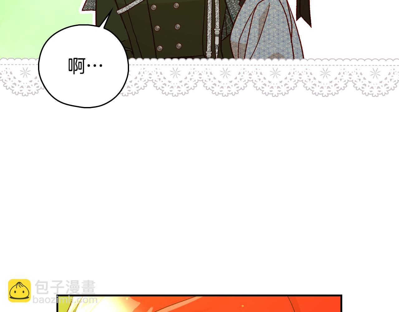 🍱侍女只想活下去 第92话 只敢告诉他 第49页