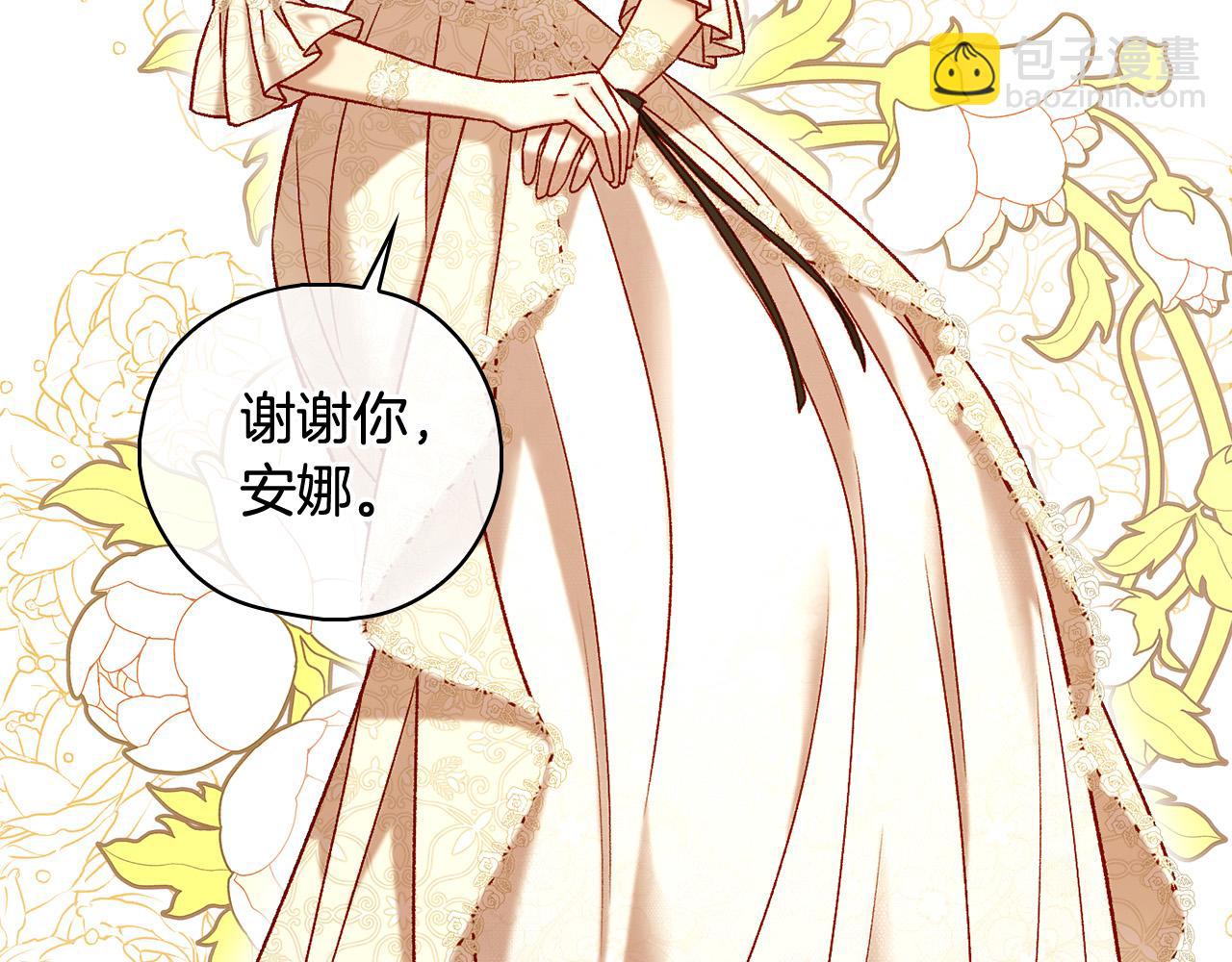 🍱侍女只想活下去 第94话 成为全场焦点！ 第12页