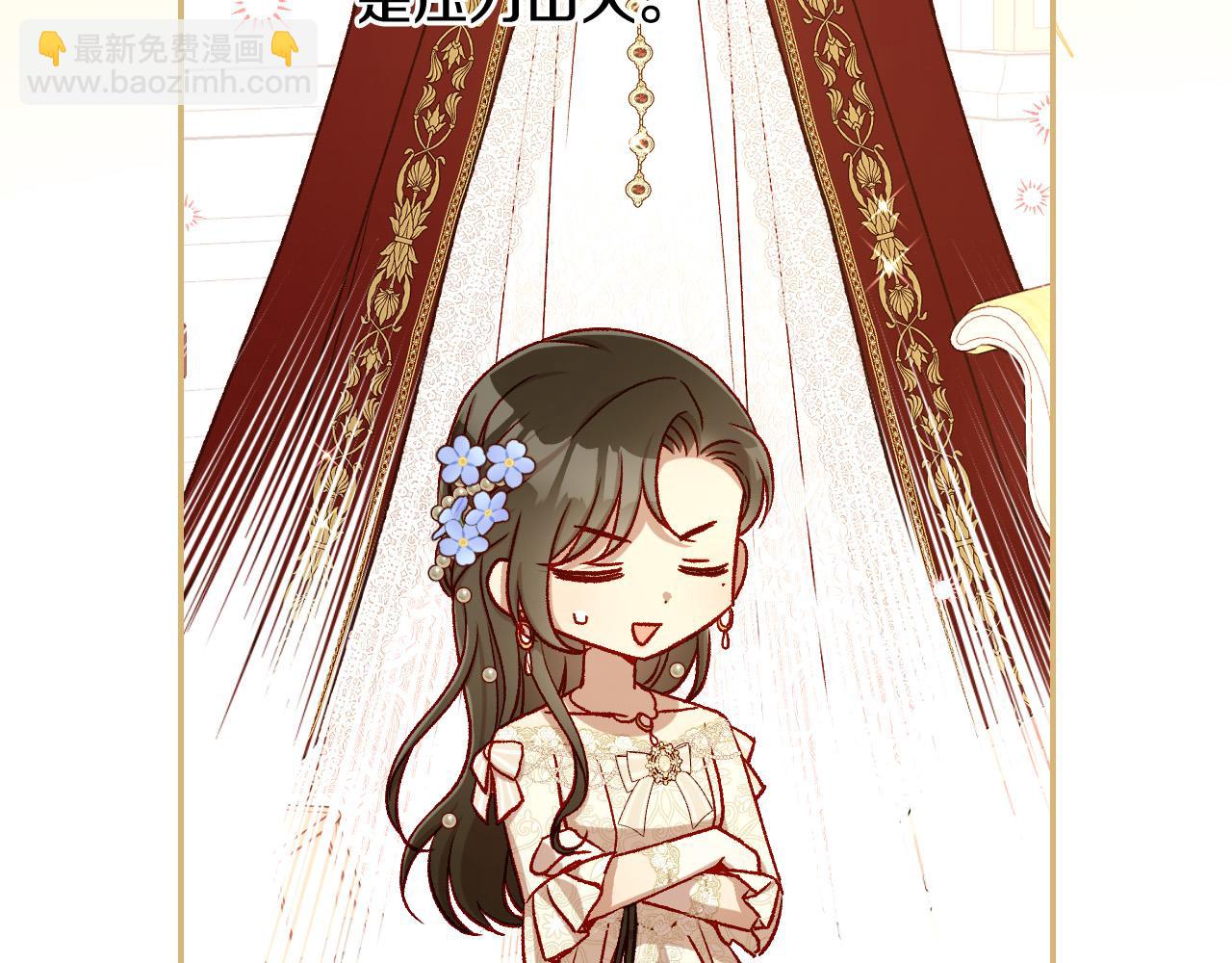 🍱侍女只想活下去 第94话 成为全场焦点！ 第24页