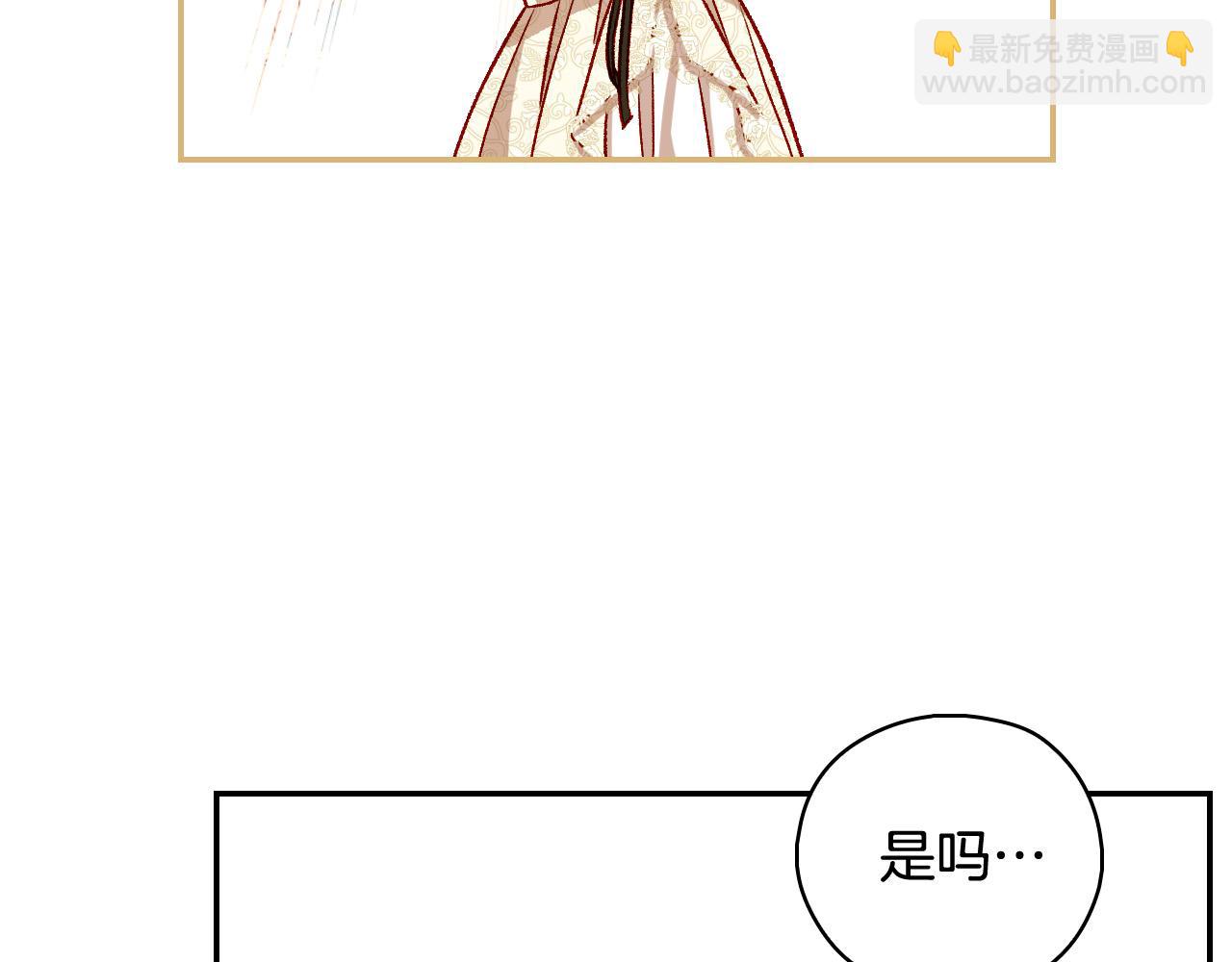 🍱侍女只想活下去 第94话 成为全场焦点！ 第25页