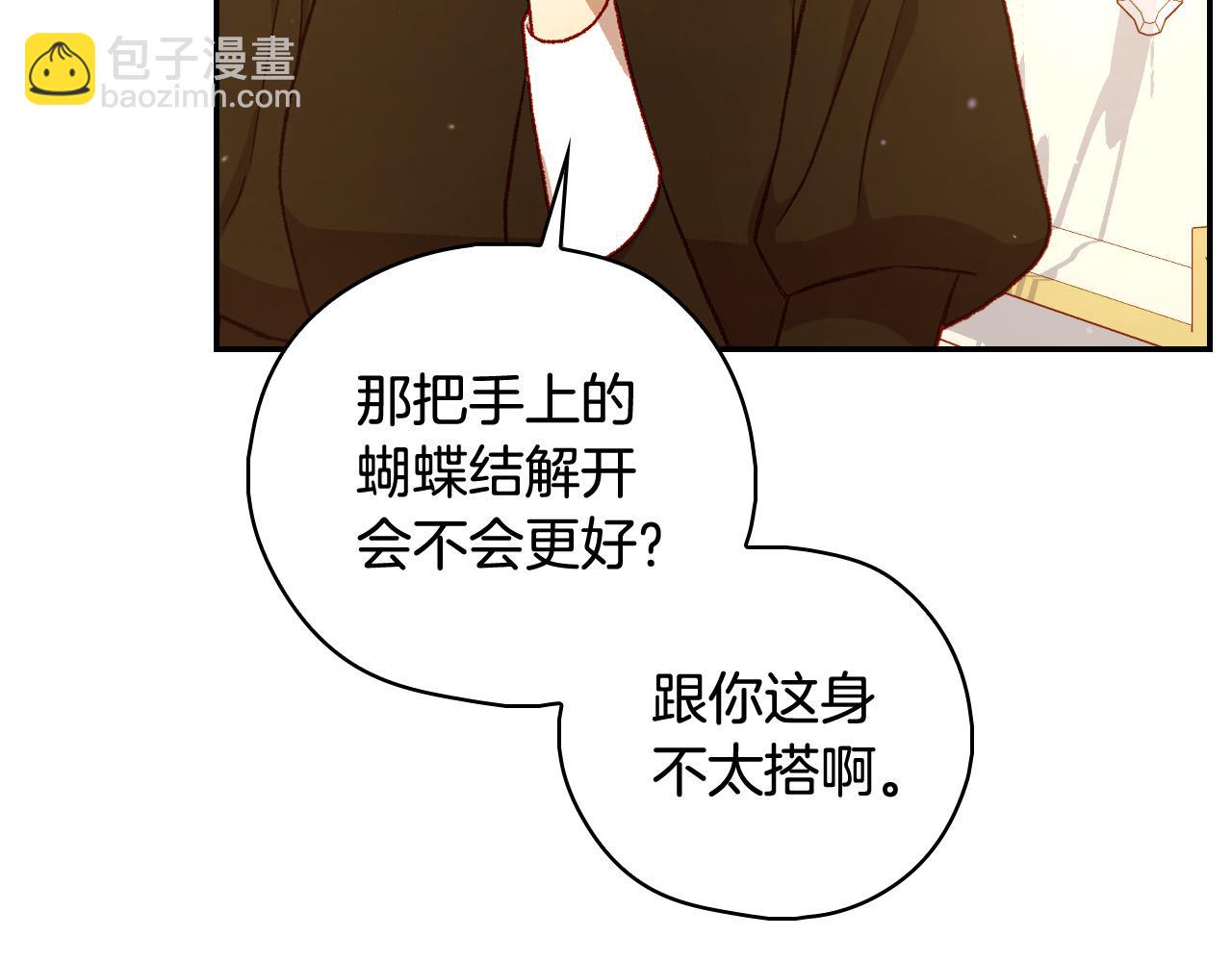 🍱侍女只想活下去 第94话 成为全场焦点！ 第27页