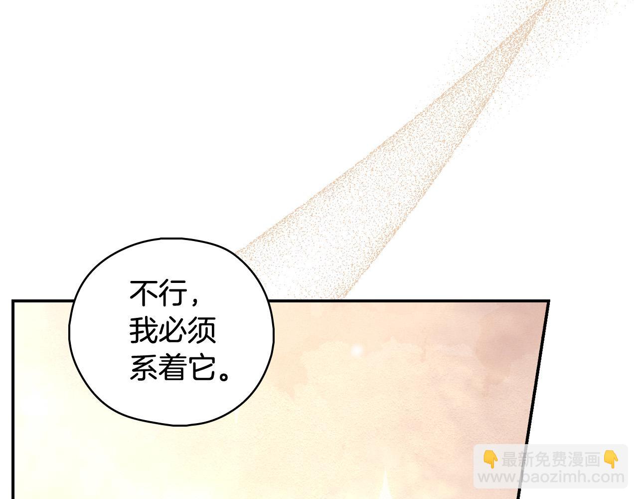 🍱侍女只想活下去 第94话 成为全场焦点！ 第30页