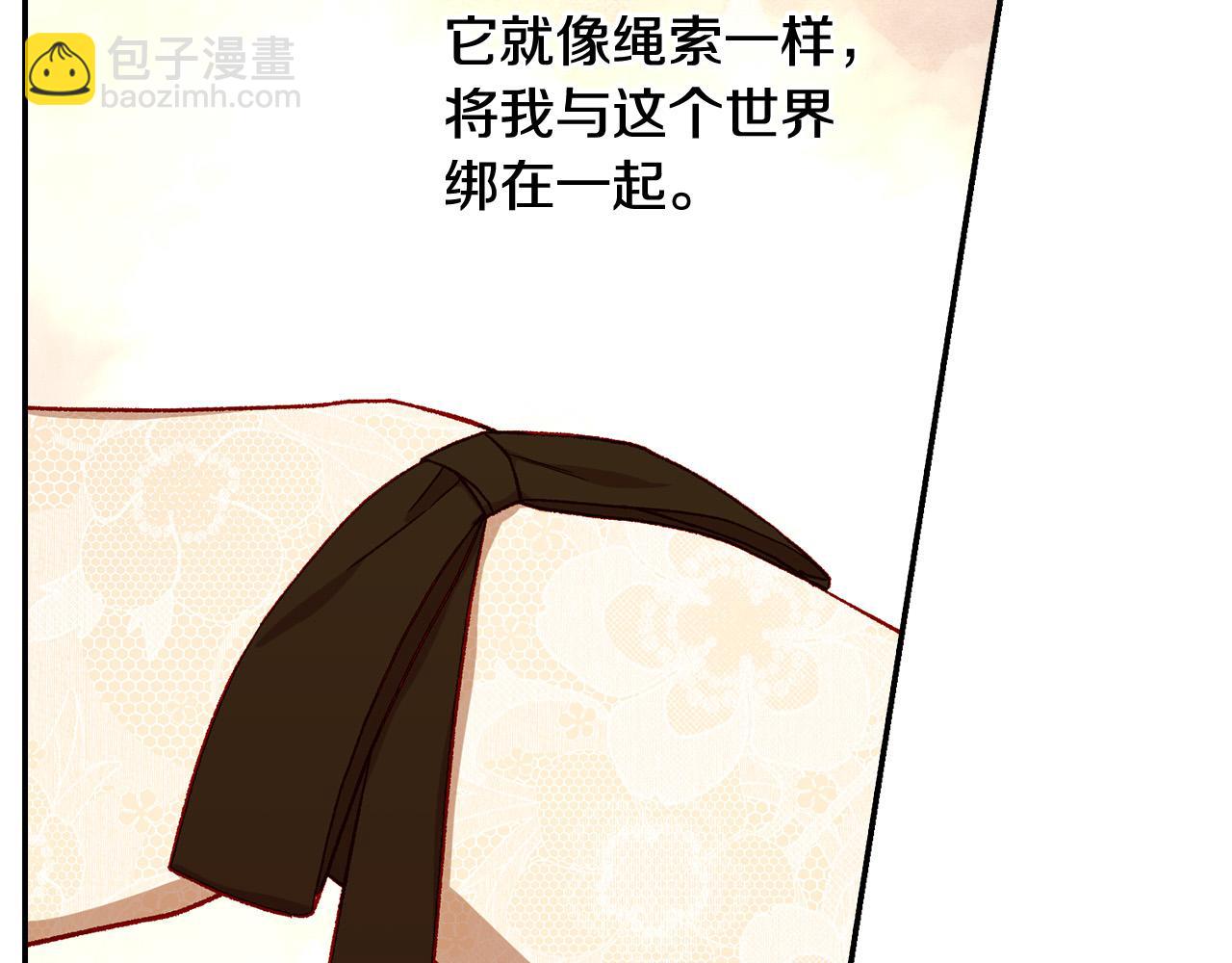 🍱侍女只想活下去 第94话 成为全场焦点！ 第31页