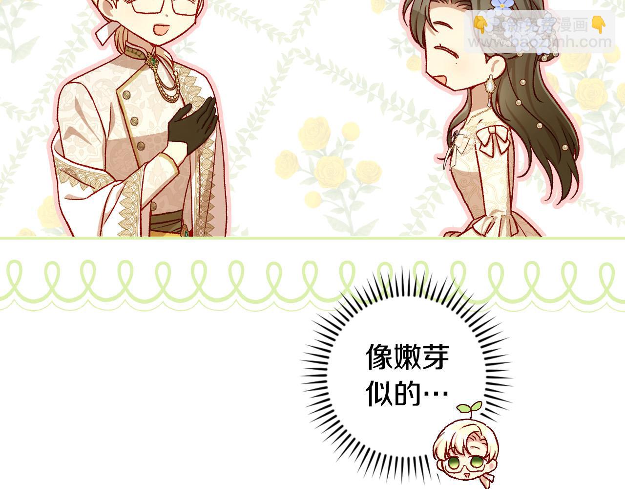🍱侍女只想活下去 第94话 成为全场焦点！ 第44页