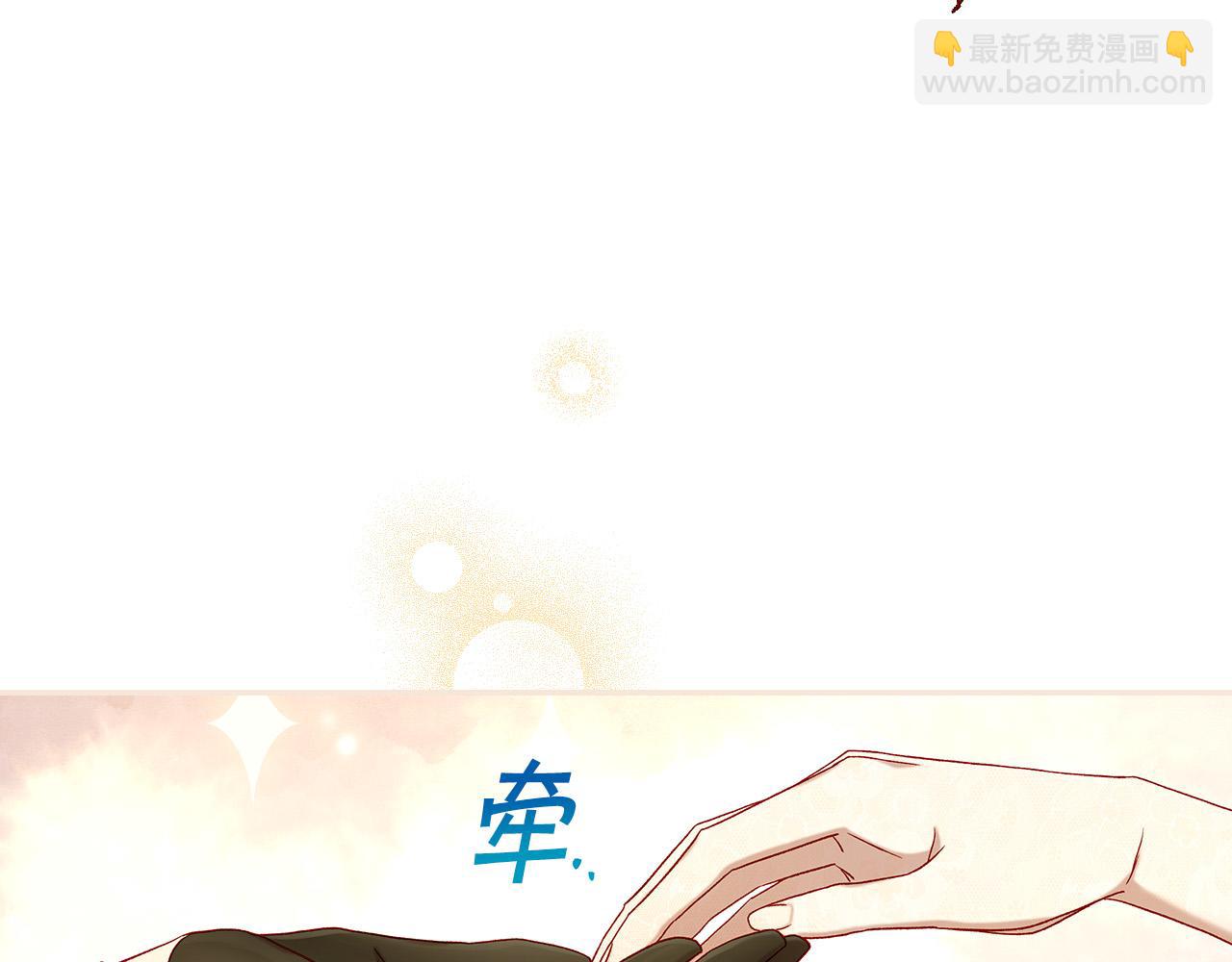 🍱侍女只想活下去 第94话 成为全场焦点！ 第45页