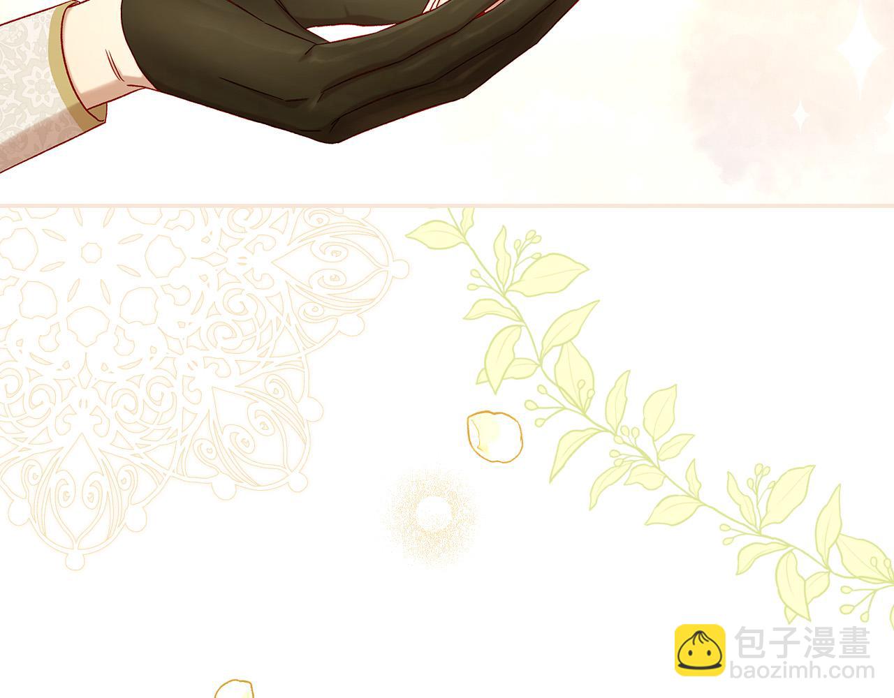 🍱侍女只想活下去 第94话 成为全场焦点！ 第46页