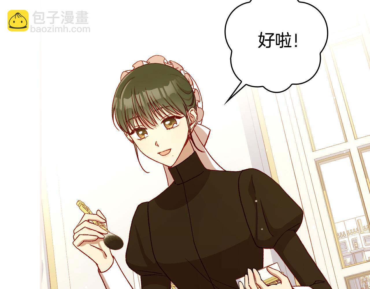 🍱侍女只想活下去 第94话 成为全场焦点！ 第7页