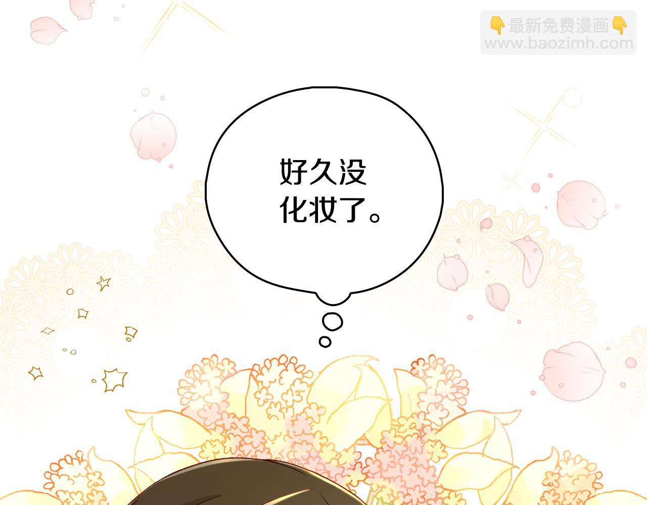 🍱侍女只想活下去 第94话 成为全场焦点！ 第9页