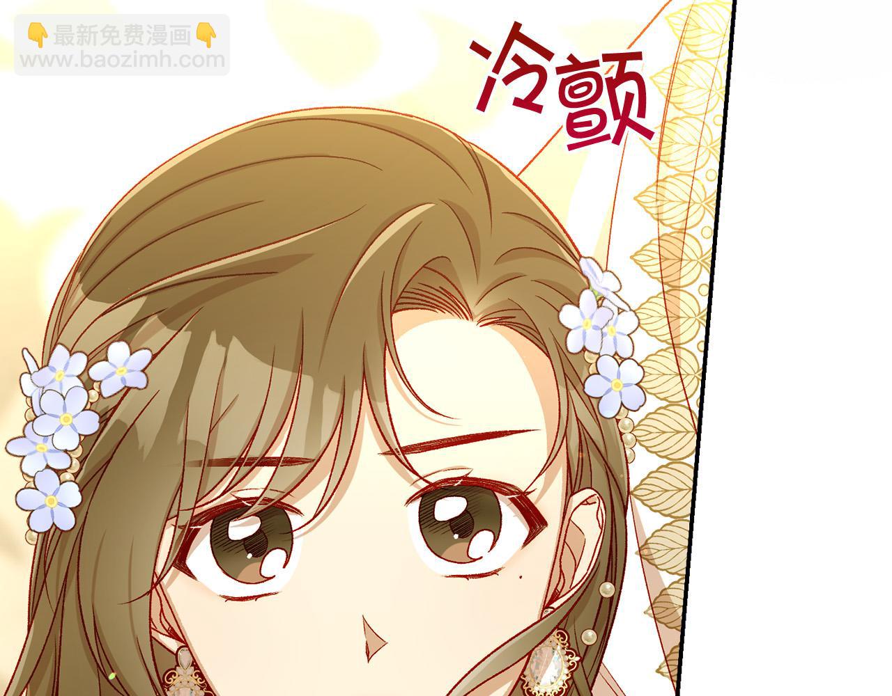 🍱侍女只想活下去 第96话 异形王族下跪了！ 第10页