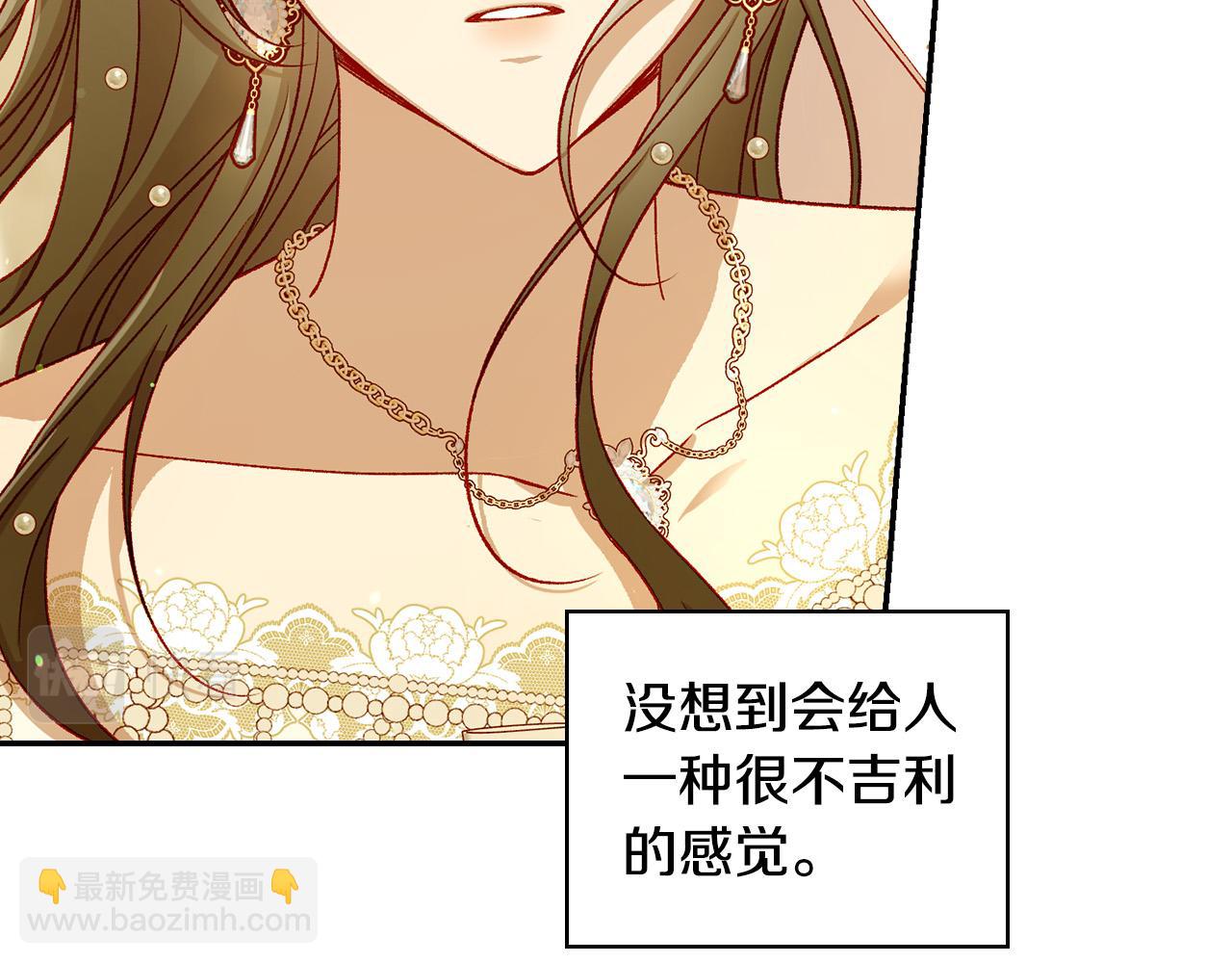 🍱侍女只想活下去 第96话 异形王族下跪了！ 第11页