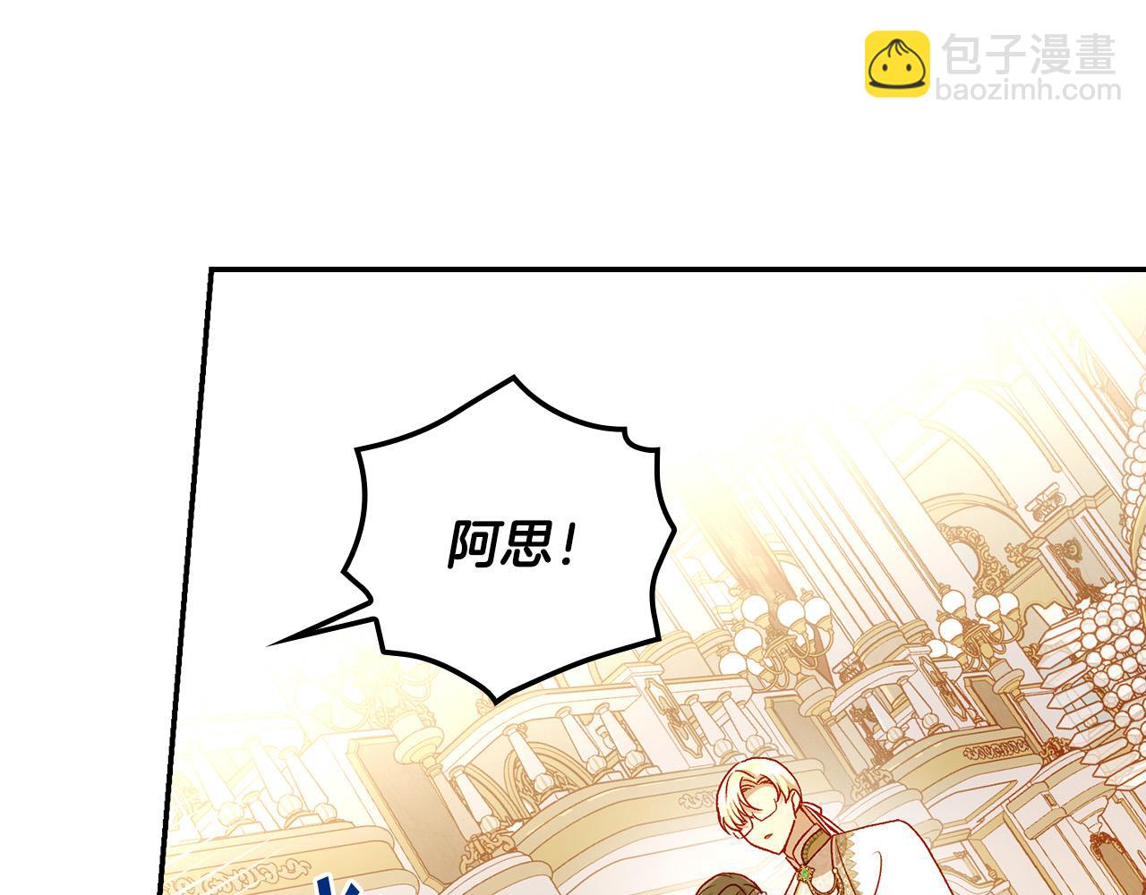 🍱侍女只想活下去 第96话 异形王族下跪了！ 第13页