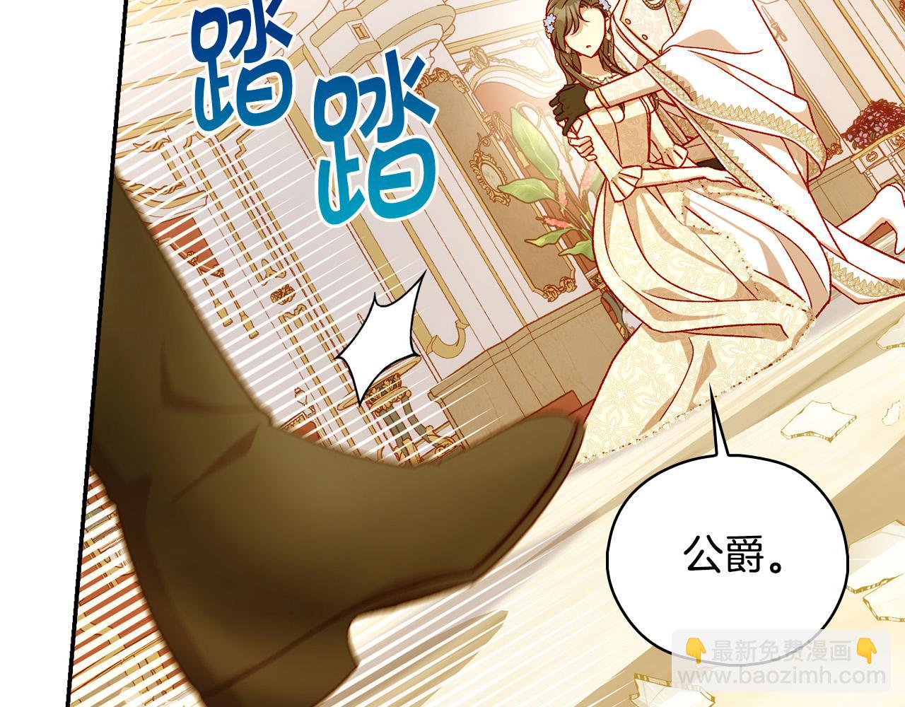 🍱侍女只想活下去 第96话 异形王族下跪了！ 第14页