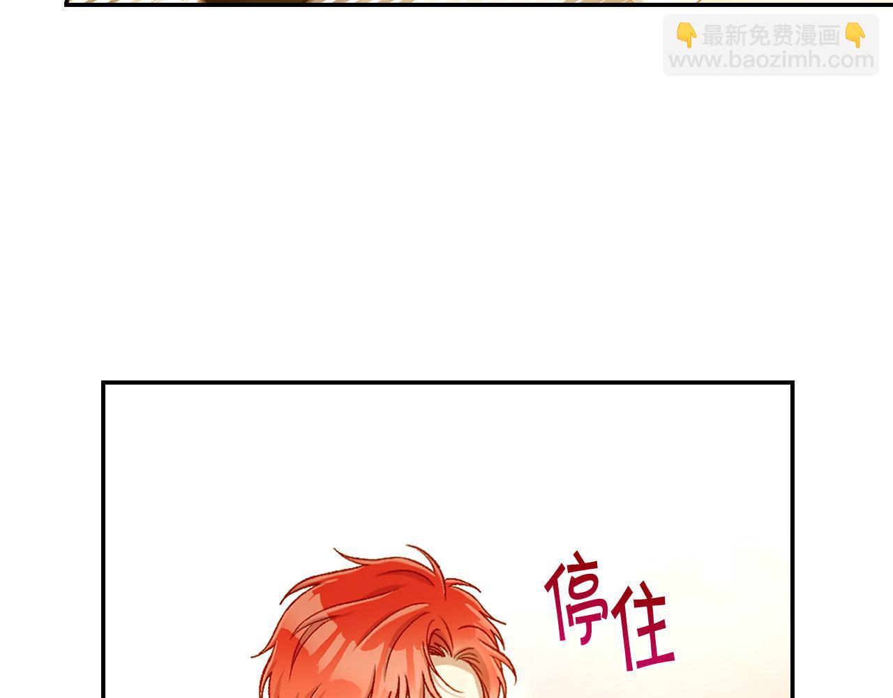 🍱侍女只想活下去 第96话 异形王族下跪了！ 第15页