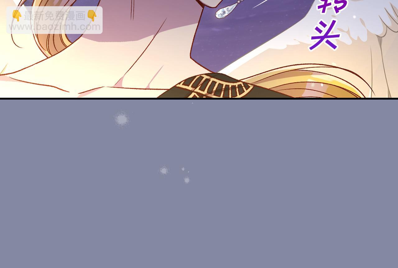 🍱侍女只想活下去 第96话 异形王族下跪了！ 第20页