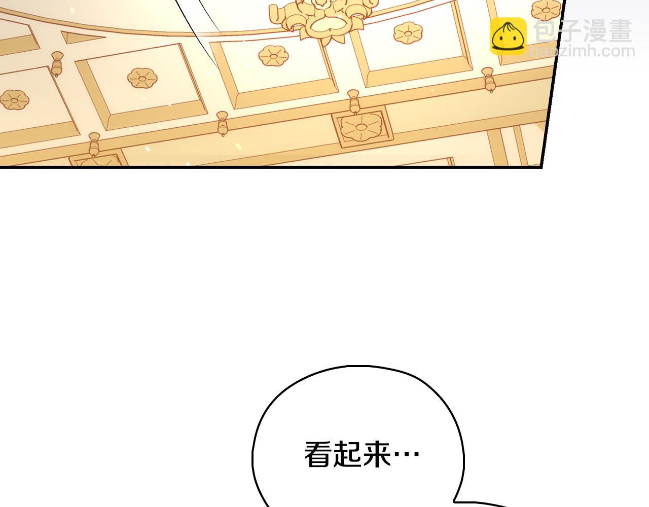 🍱侍女只想活下去 第96话 异形王族下跪了！ 第22页