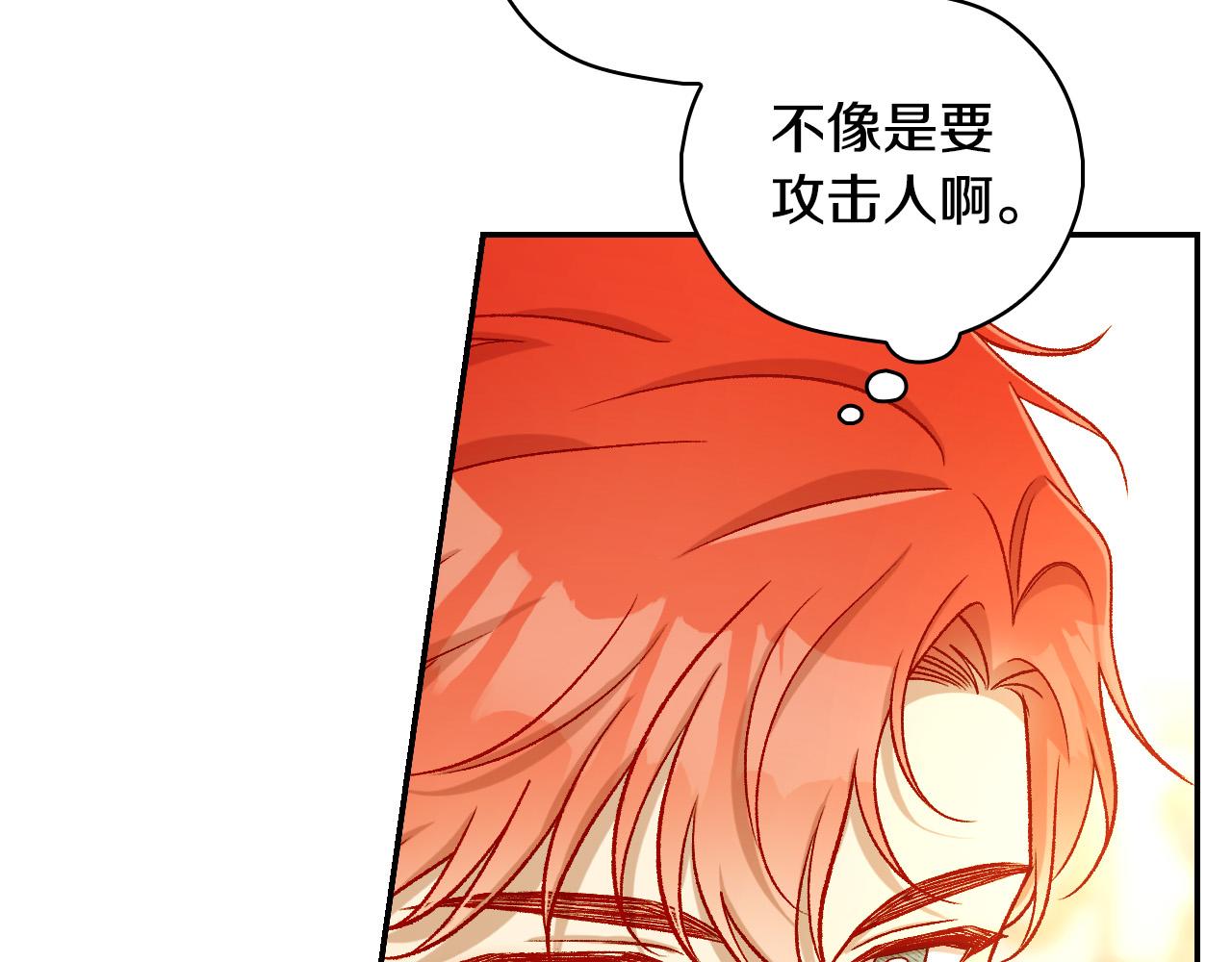 🍱侍女只想活下去 第96话 异形王族下跪了！ 第23页