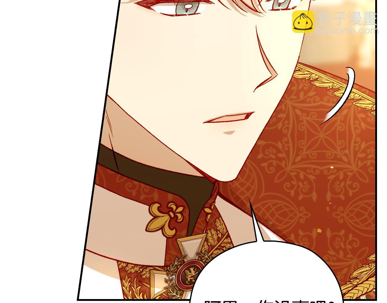 🍱侍女只想活下去 第96话 异形王族下跪了！ 第24页
