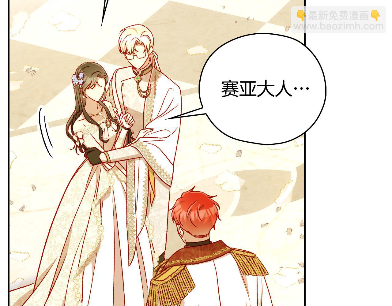 🍱侍女只想活下去 第96话 异形王族下跪了！ 第26页