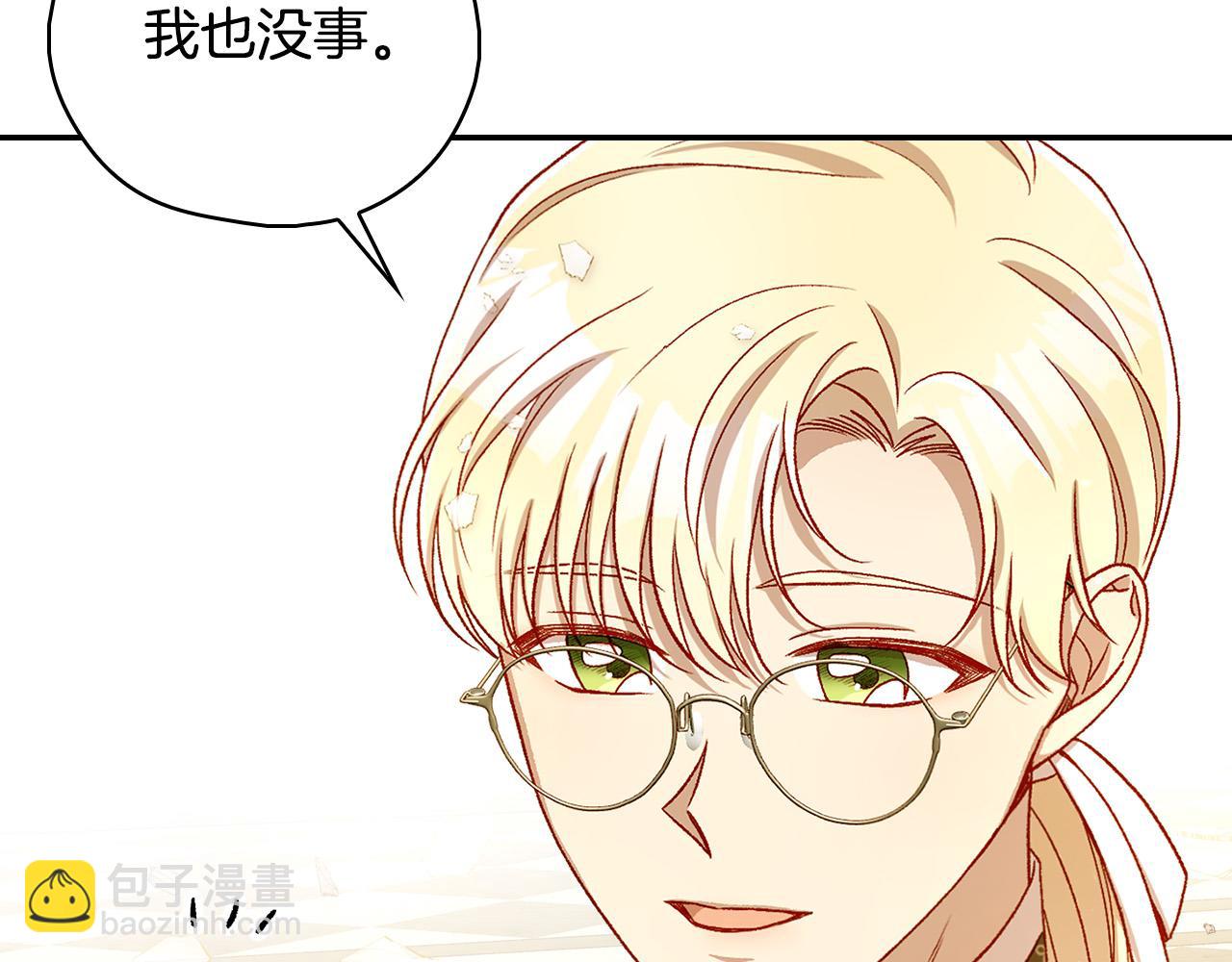 🍱侍女只想活下去 第96话 异形王族下跪了！ 第28页
