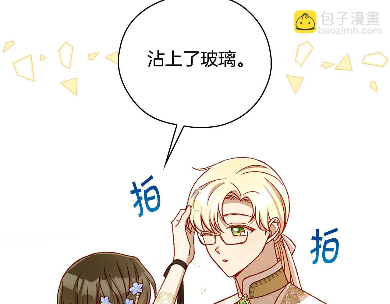 🍱侍女只想活下去 第96话 异形王族下跪了！ 第30页
