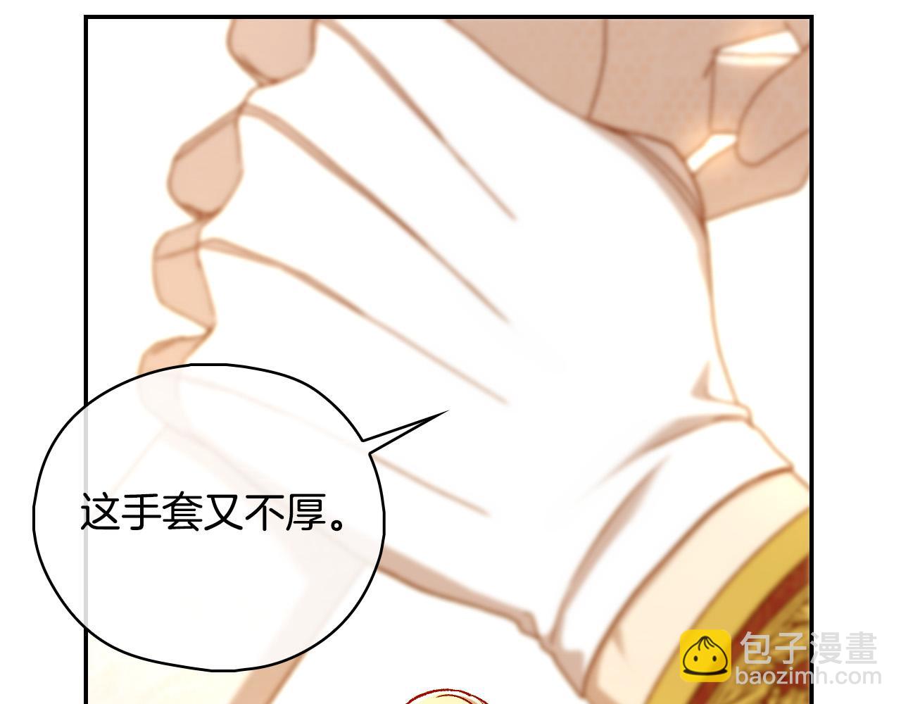 🍱侍女只想活下去 第96话 异形王族下跪了！ 第38页