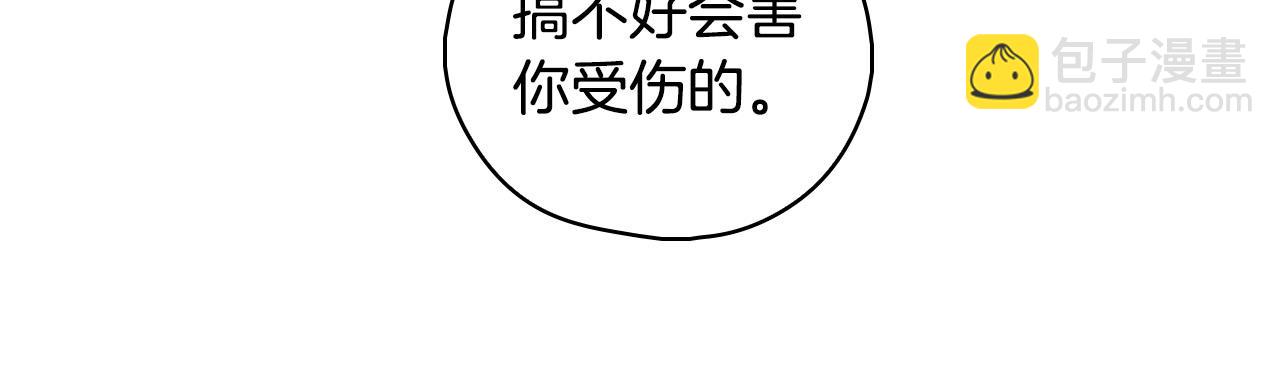 🍱侍女只想活下去 第96话 异形王族下跪了！ 第40页