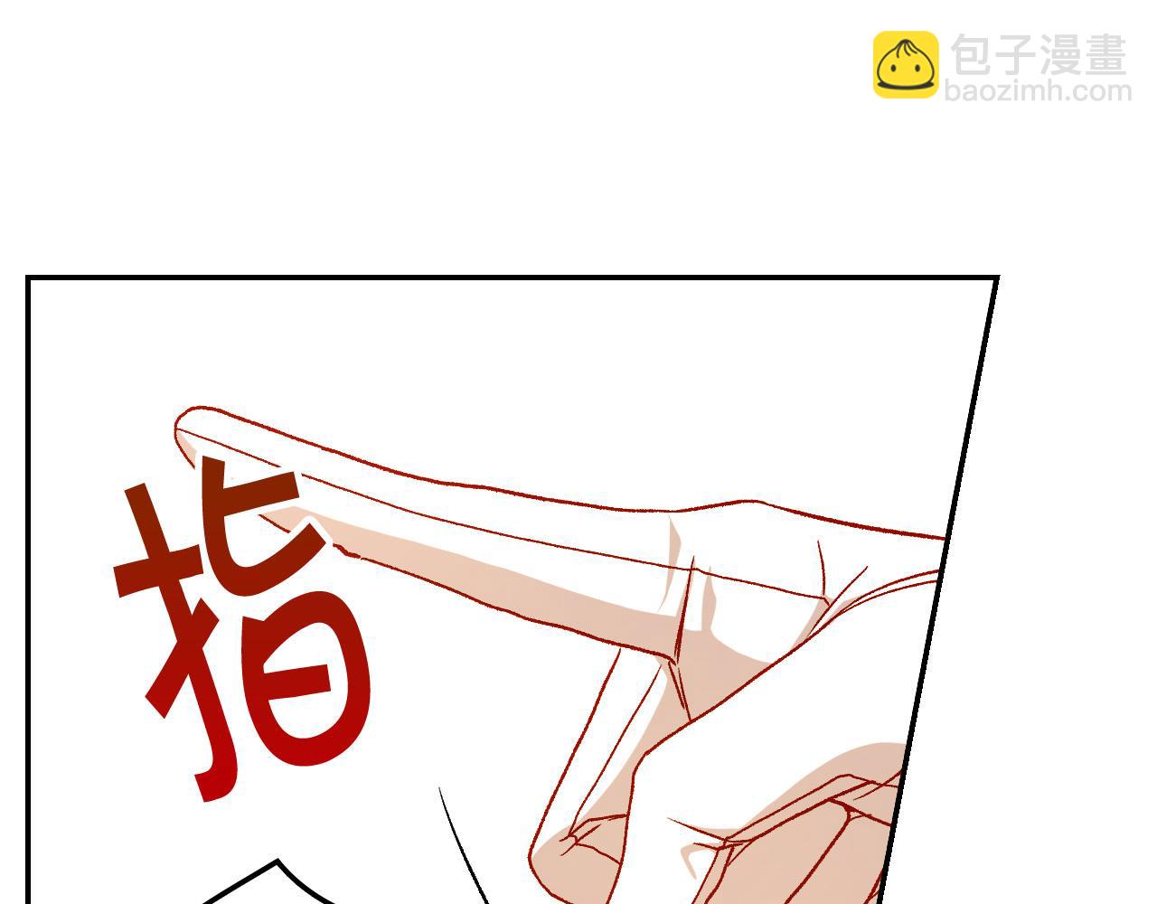 🍱侍女只想活下去 第96话 异形王族下跪了！ 第41页