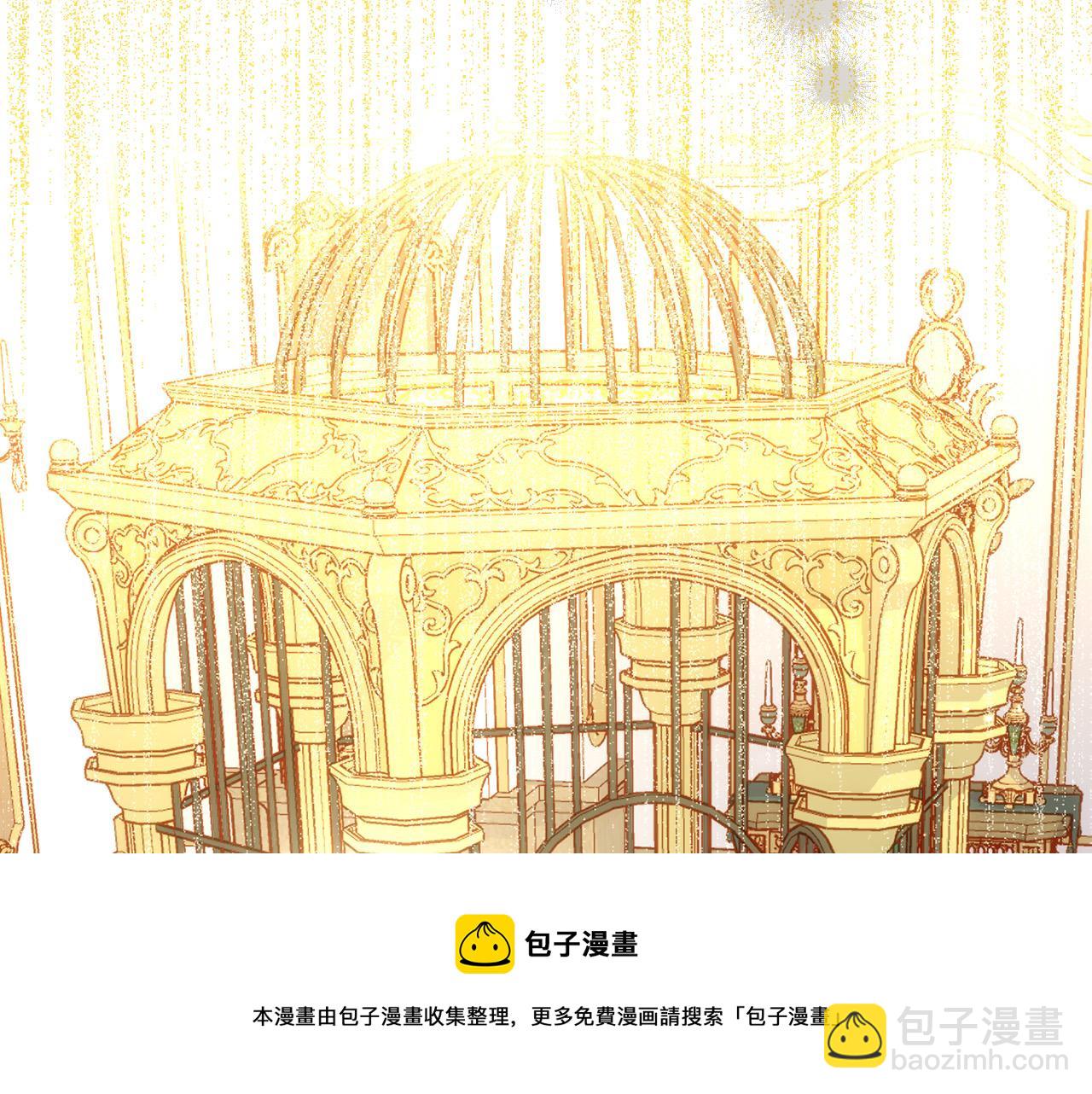 🍱侍女只想活下去 第96话 异形王族下跪了！ 第50页