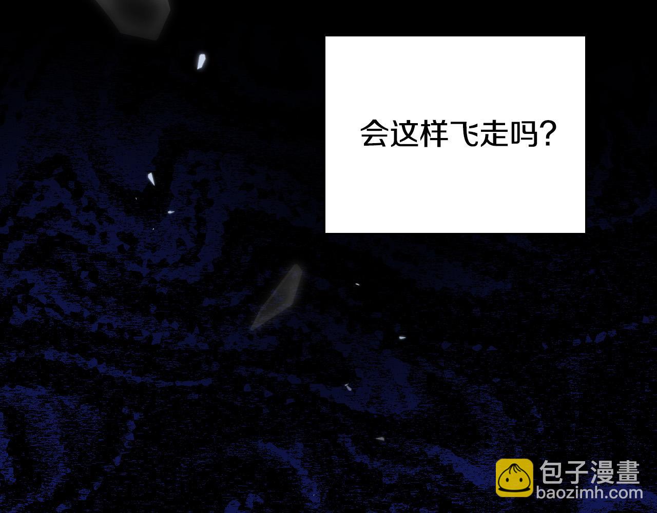 🍱侍女只想活下去 第96话 异形王族下跪了！ 第6页