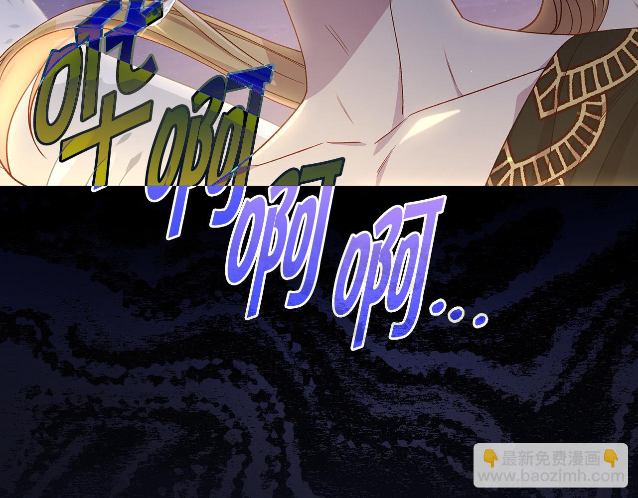 🍱侍女只想活下去 第96话 异形王族下跪了！ 第8页