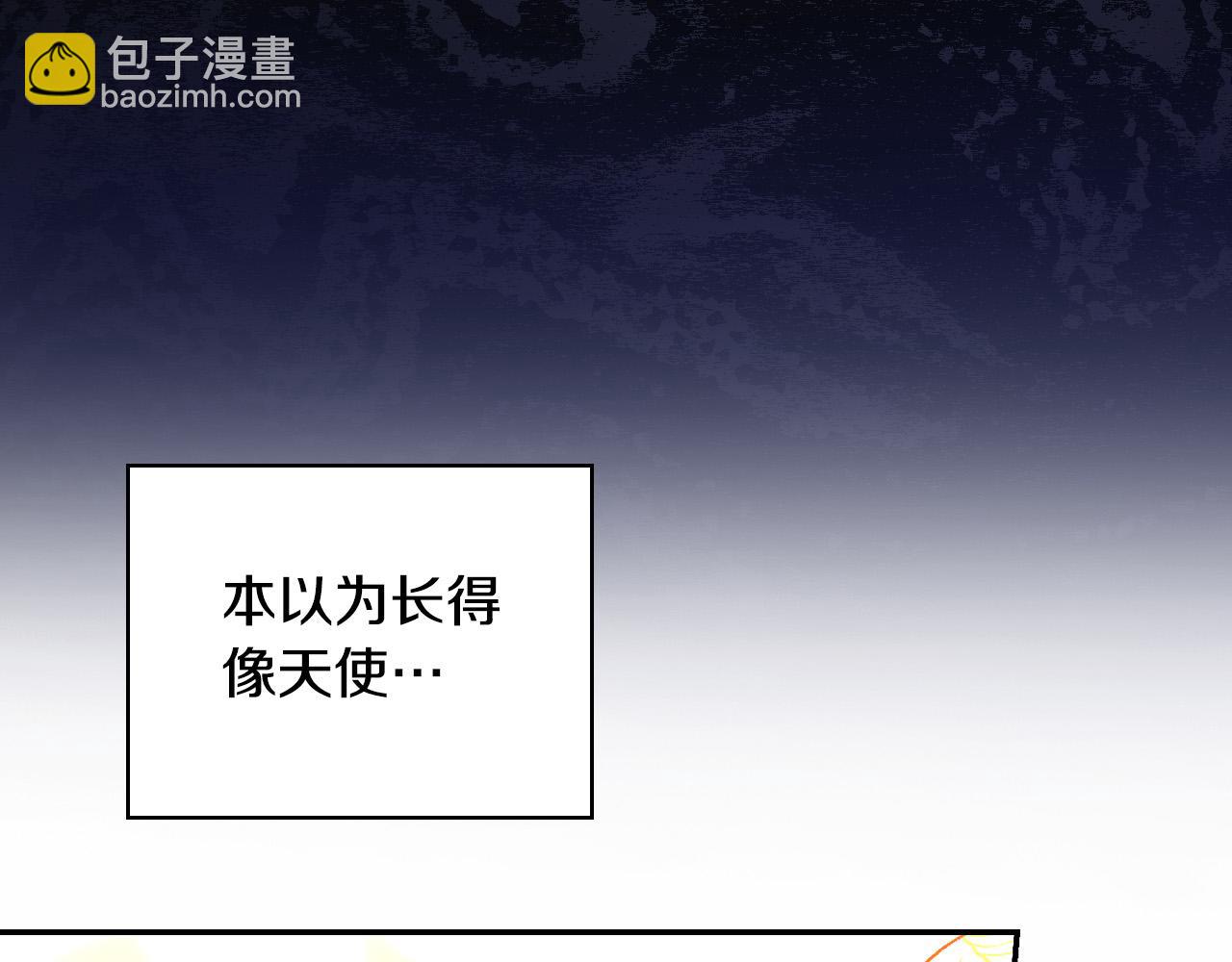 🍱侍女只想活下去 第96话 异形王族下跪了！ 第9页