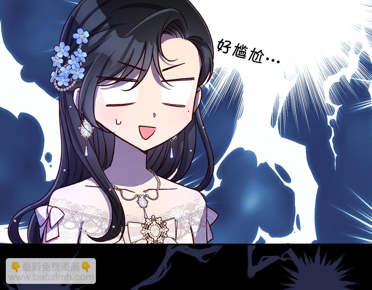 🍱侍女只想活下去 第98话 爵士爱的人竟是她？！ 第15页