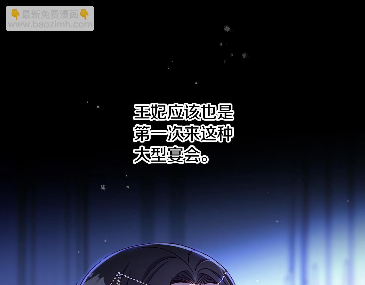 🍱侍女只想活下去 第98话 爵士爱的人竟是她？！ 第23页