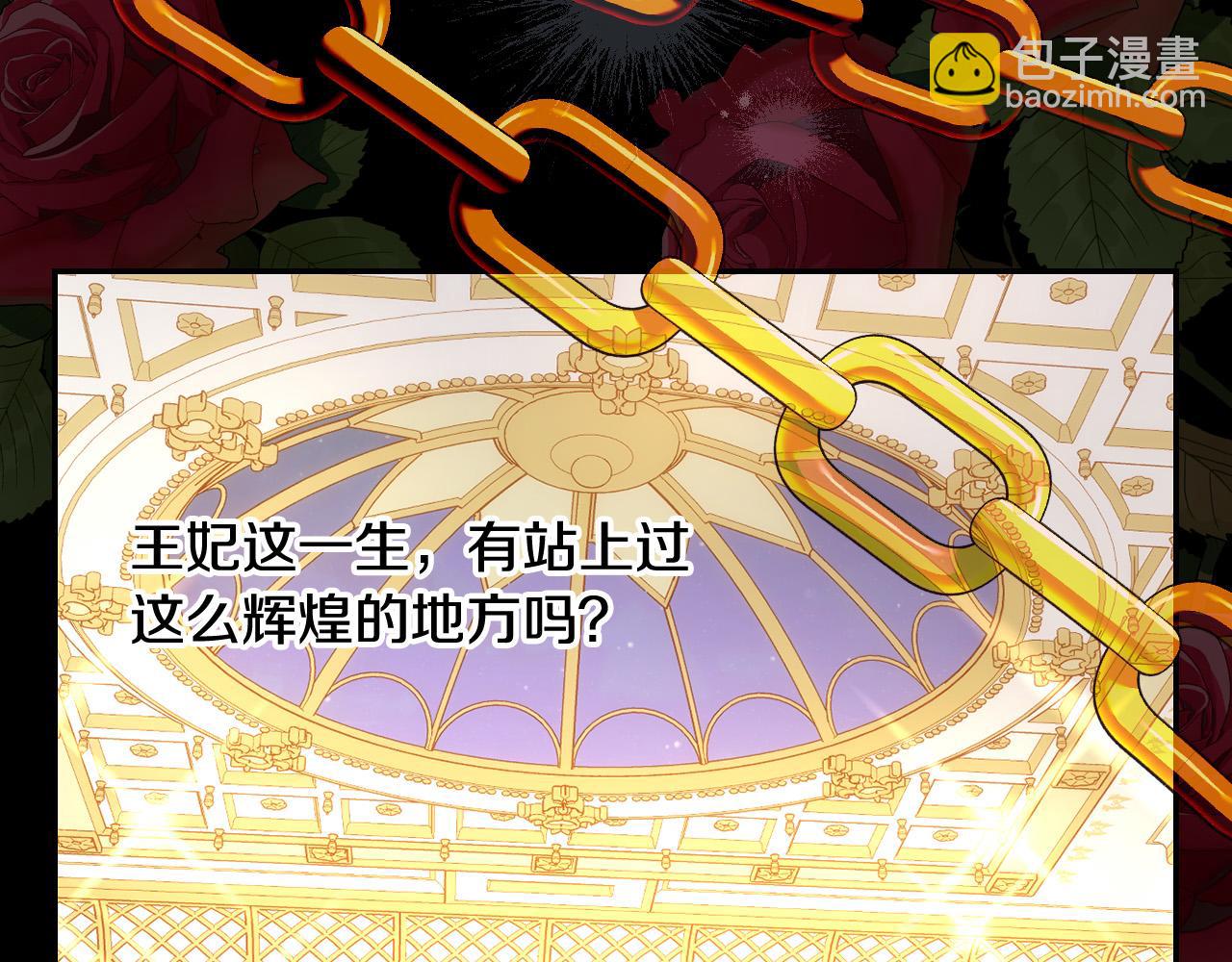 🍱侍女只想活下去 第98话 爵士爱的人竟是她？！ 第27页