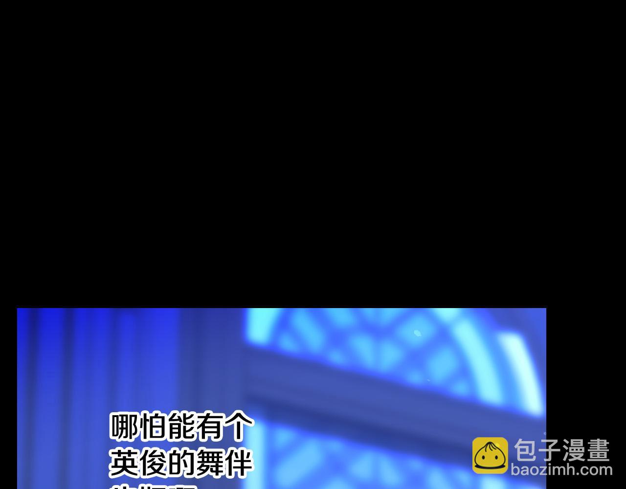 🍱侍女只想活下去 第98话 爵士爱的人竟是她？！ 第34页