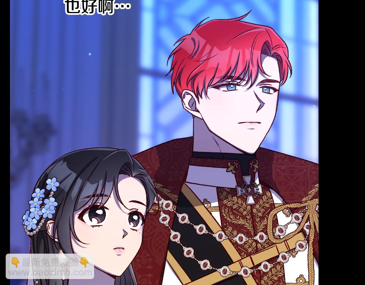 🍱侍女只想活下去 第98话 爵士爱的人竟是她？！ 第35页