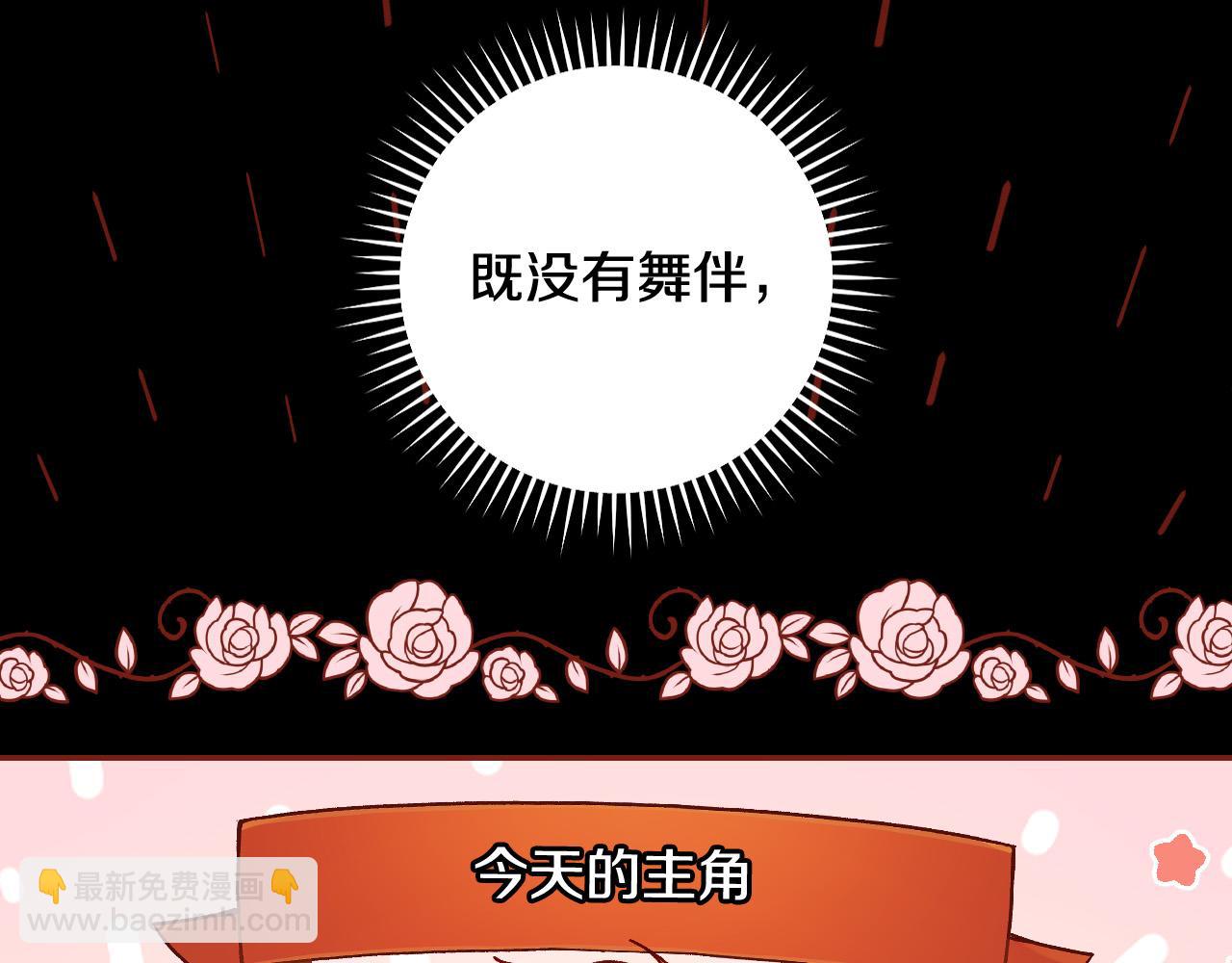 🍱侍女只想活下去 第98话 爵士爱的人竟是她？！ 第39页