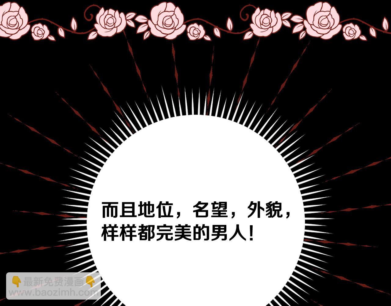 🍱侍女只想活下去 第98话 爵士爱的人竟是她？！ 第41页