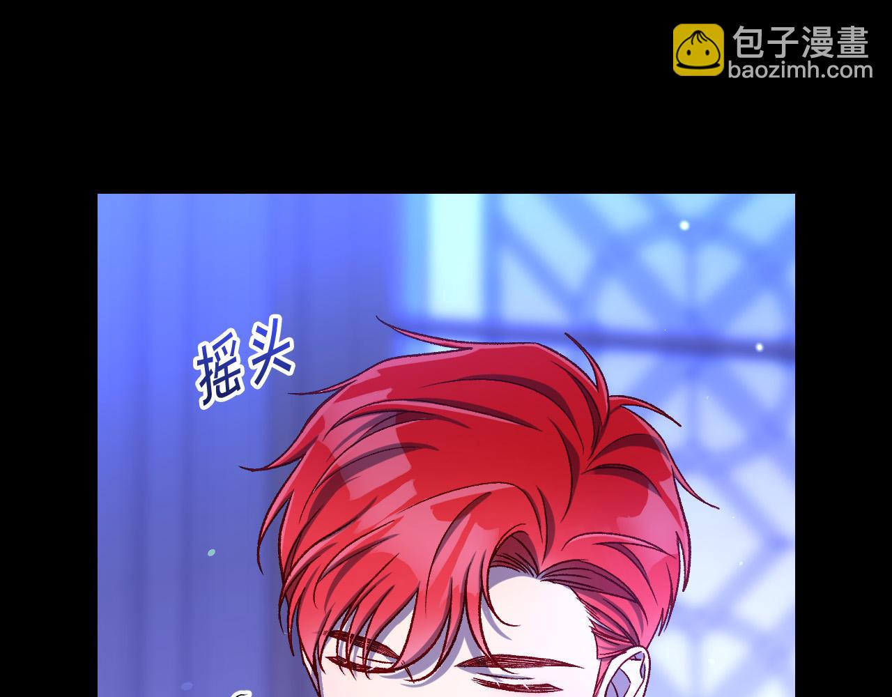 🍱侍女只想活下去 第98话 爵士爱的人竟是她？！ 第45页