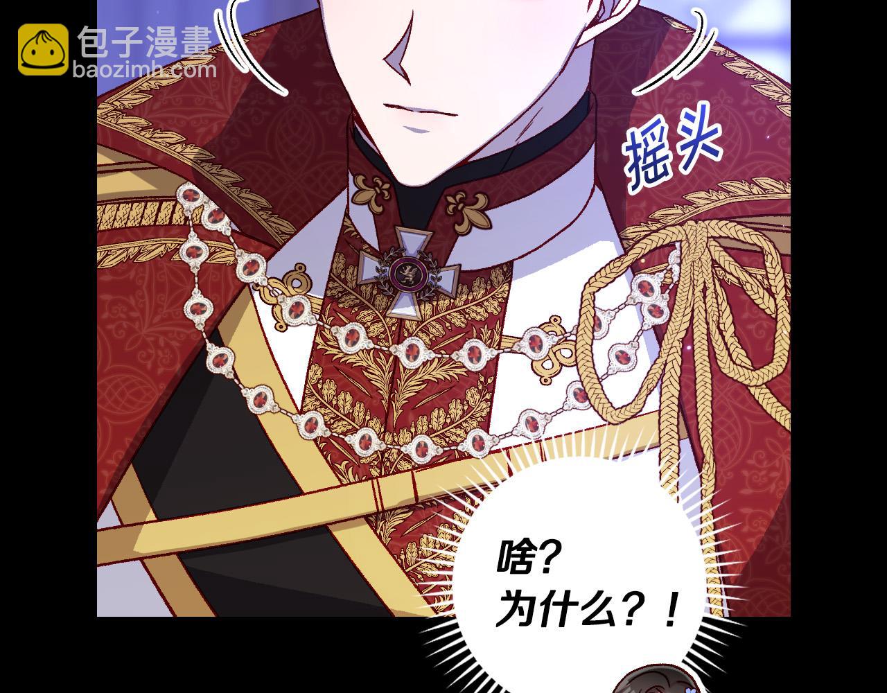 🍱侍女只想活下去 第98话 爵士爱的人竟是她？！ 第46页