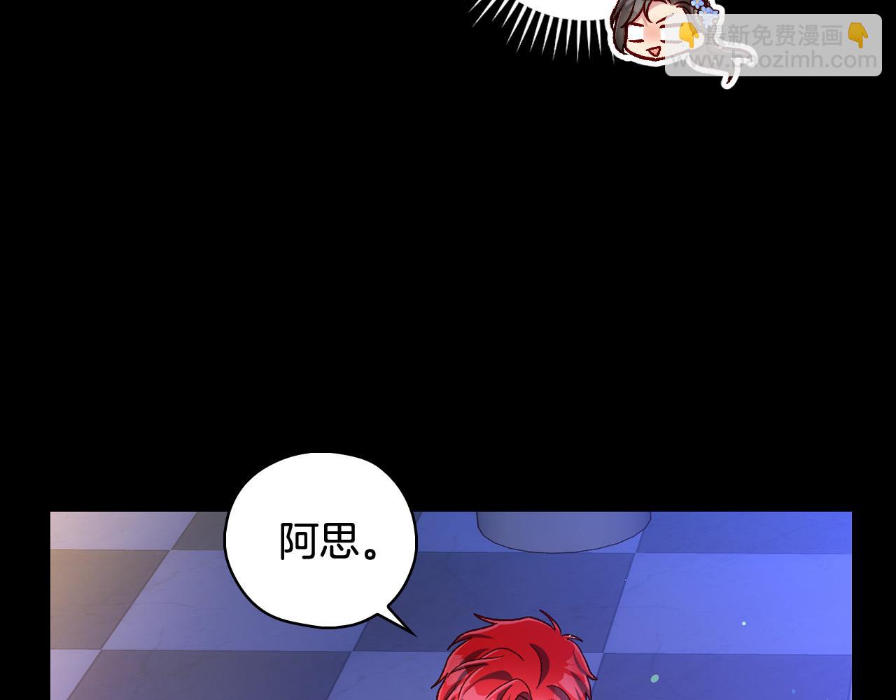 🍱侍女只想活下去 第98话 爵士爱的人竟是她？！ 第47页