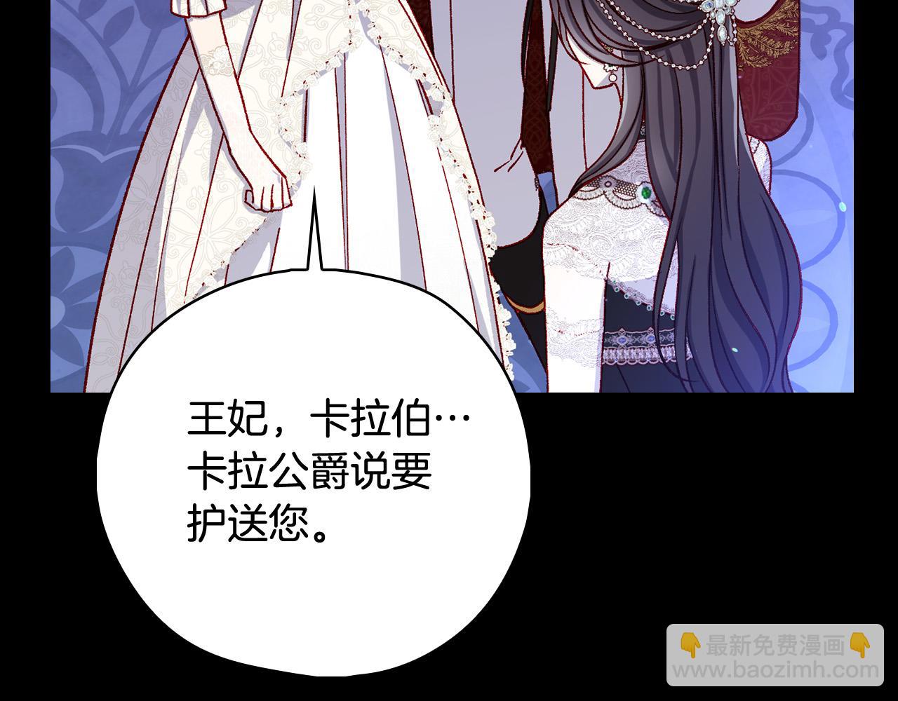 🍱侍女只想活下去 第98话 爵士爱的人竟是她？！ 第49页