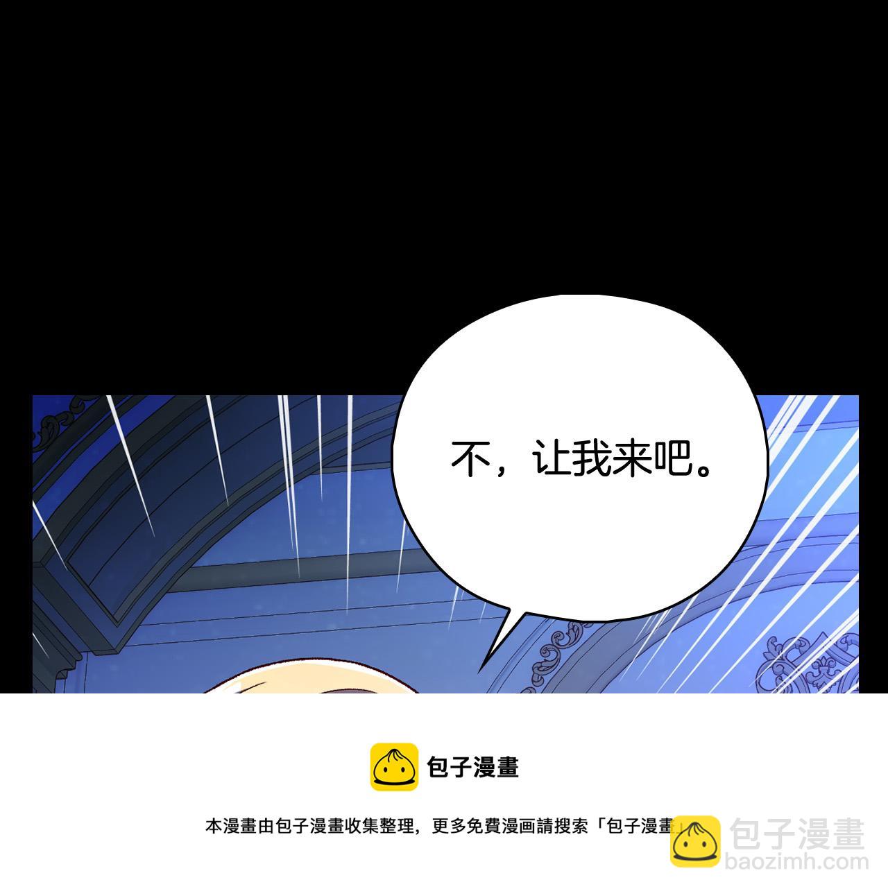 🍱侍女只想活下去 第98话 爵士爱的人竟是她？！ 第50页