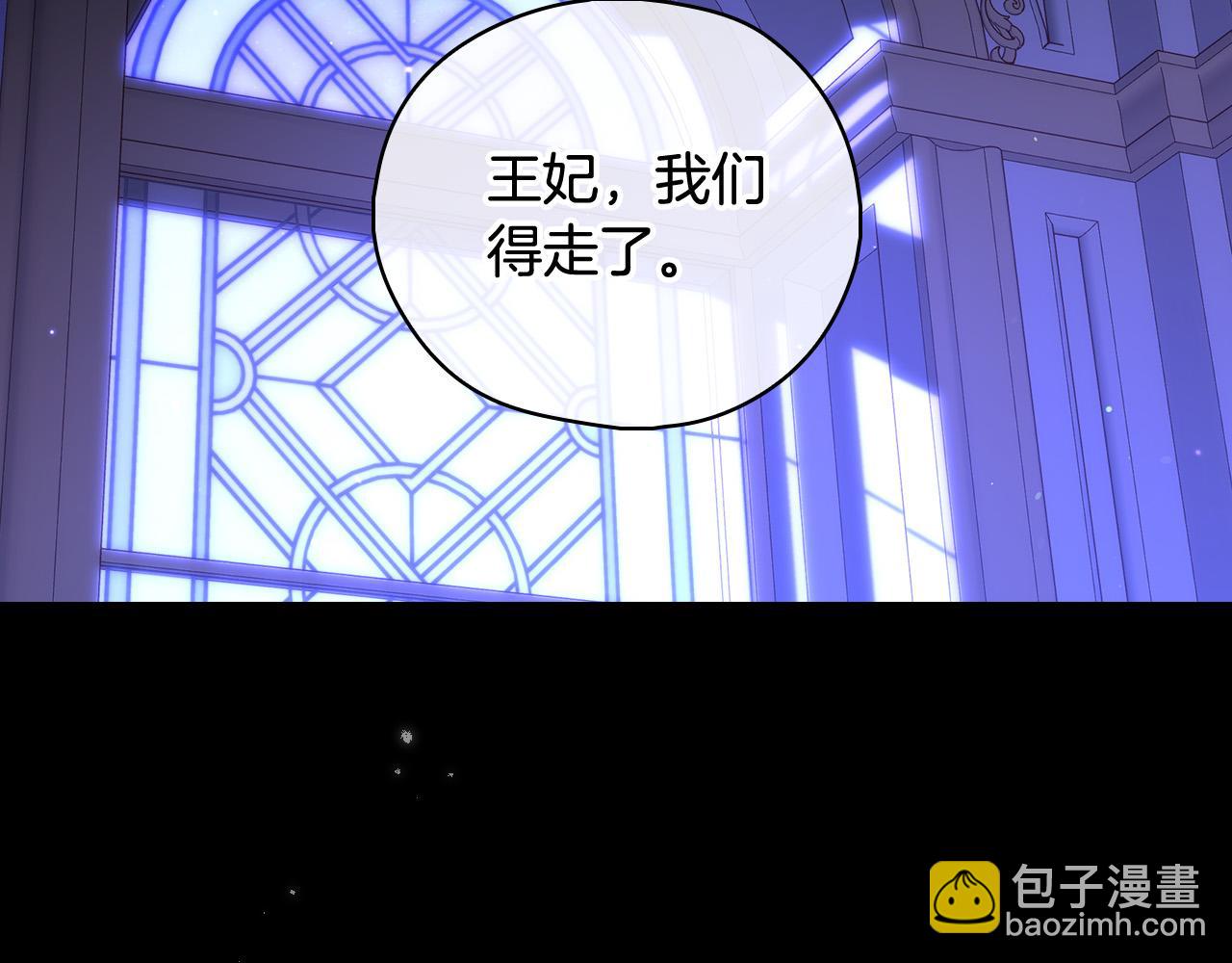 🍱侍女只想活下去 第98话 爵士爱的人竟是她？！ 第6页