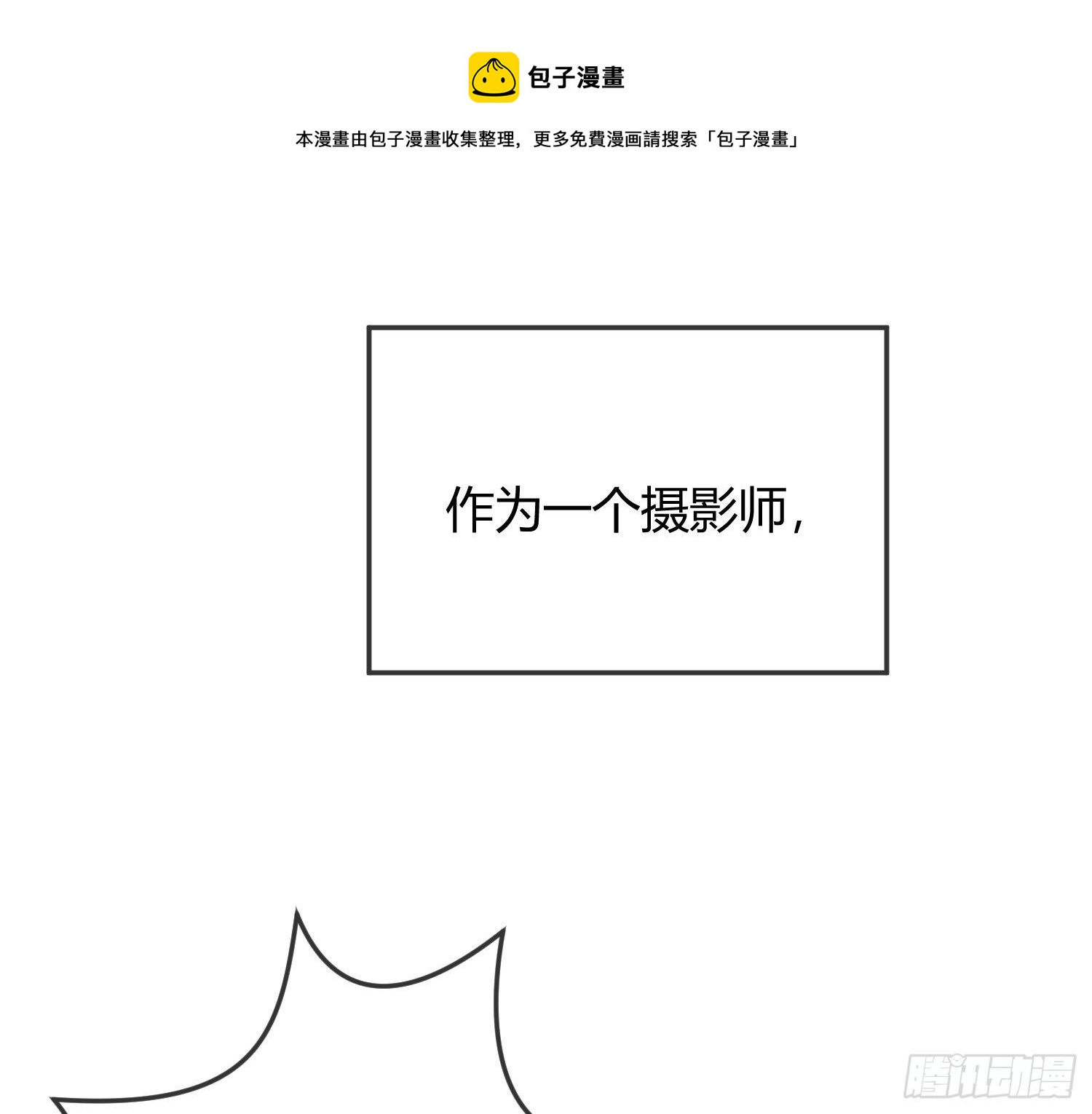 序：无处可逃(1/2)-第1话
