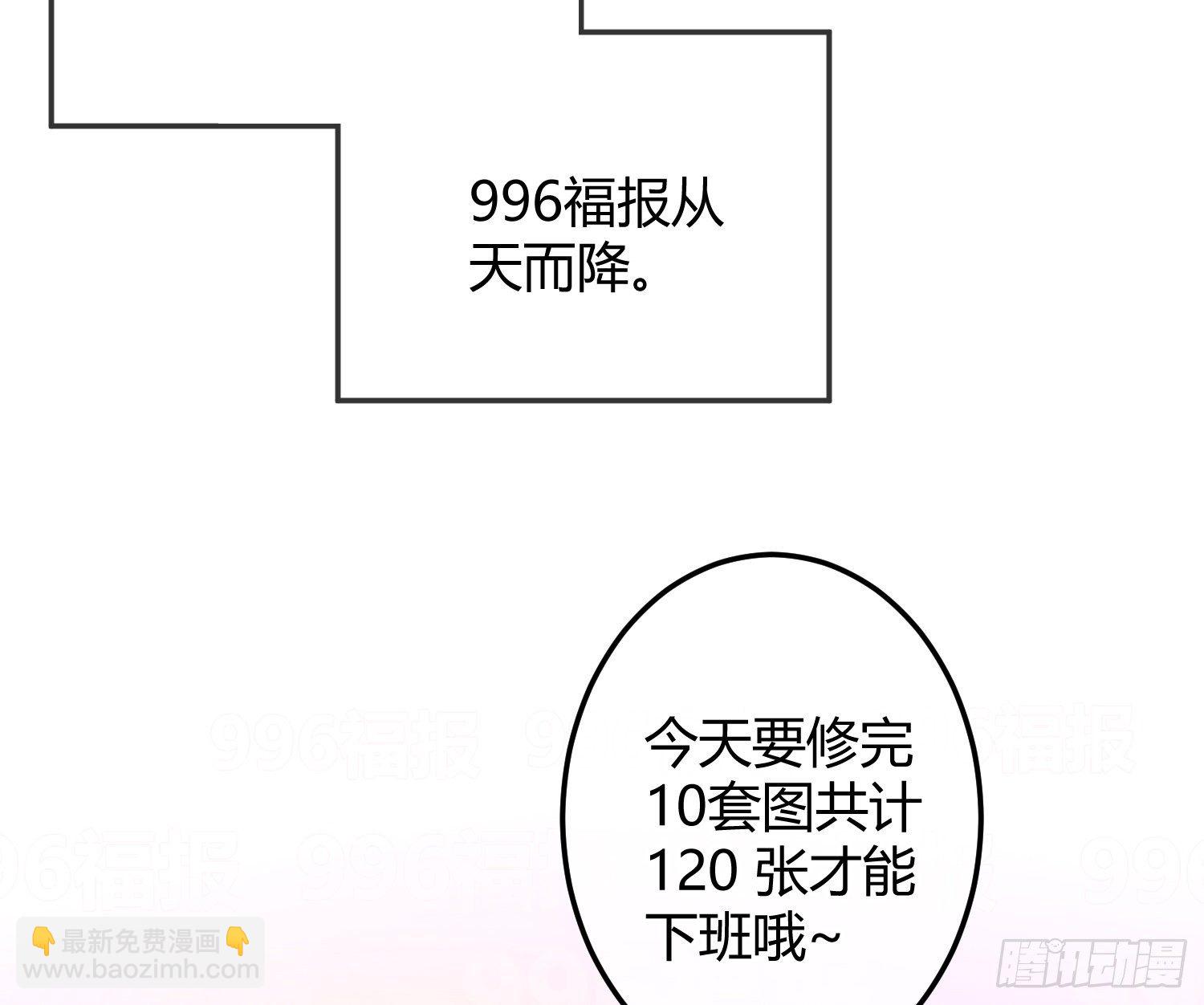 序：无处可逃(1/2)-第1话