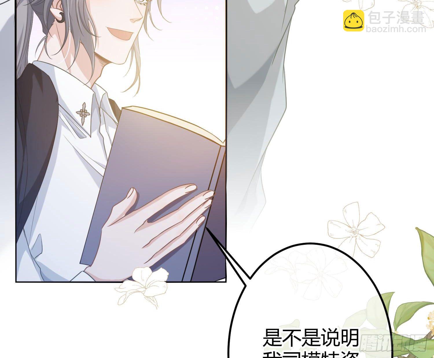 第8话：相约酒店(1/2)-第11话