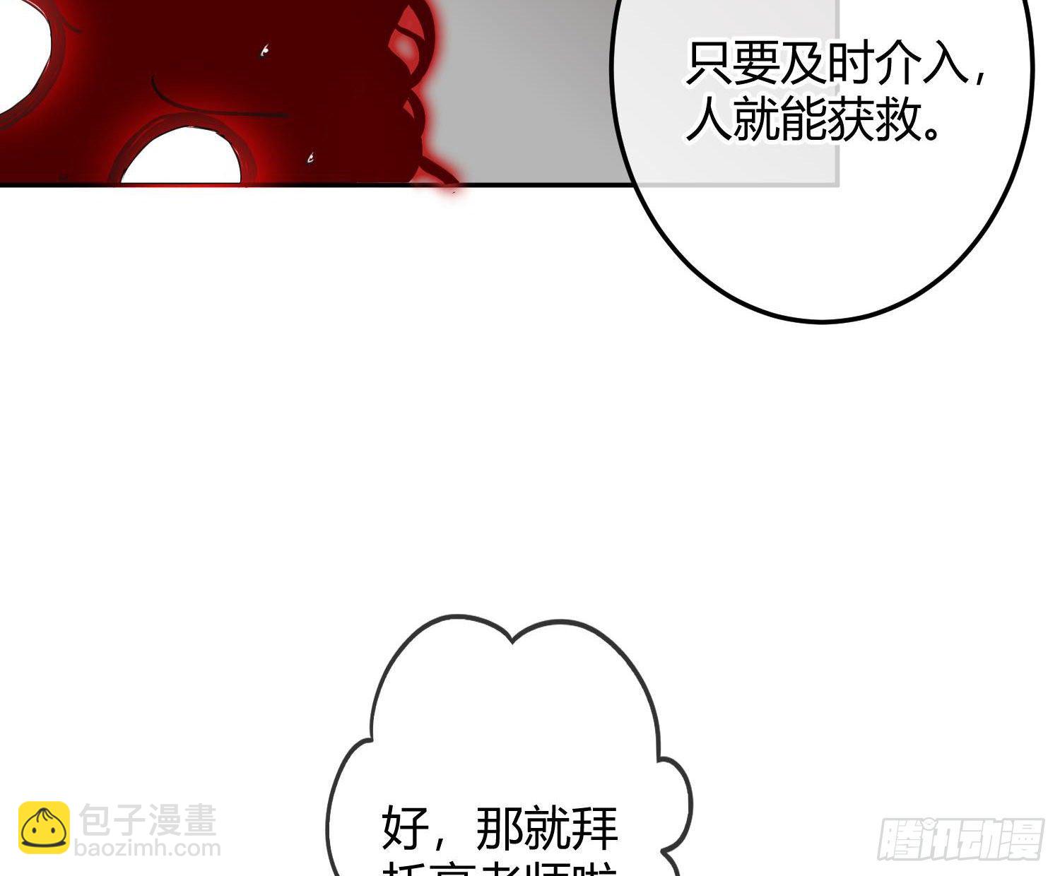 第8话：相约酒店(1/2)-第11话